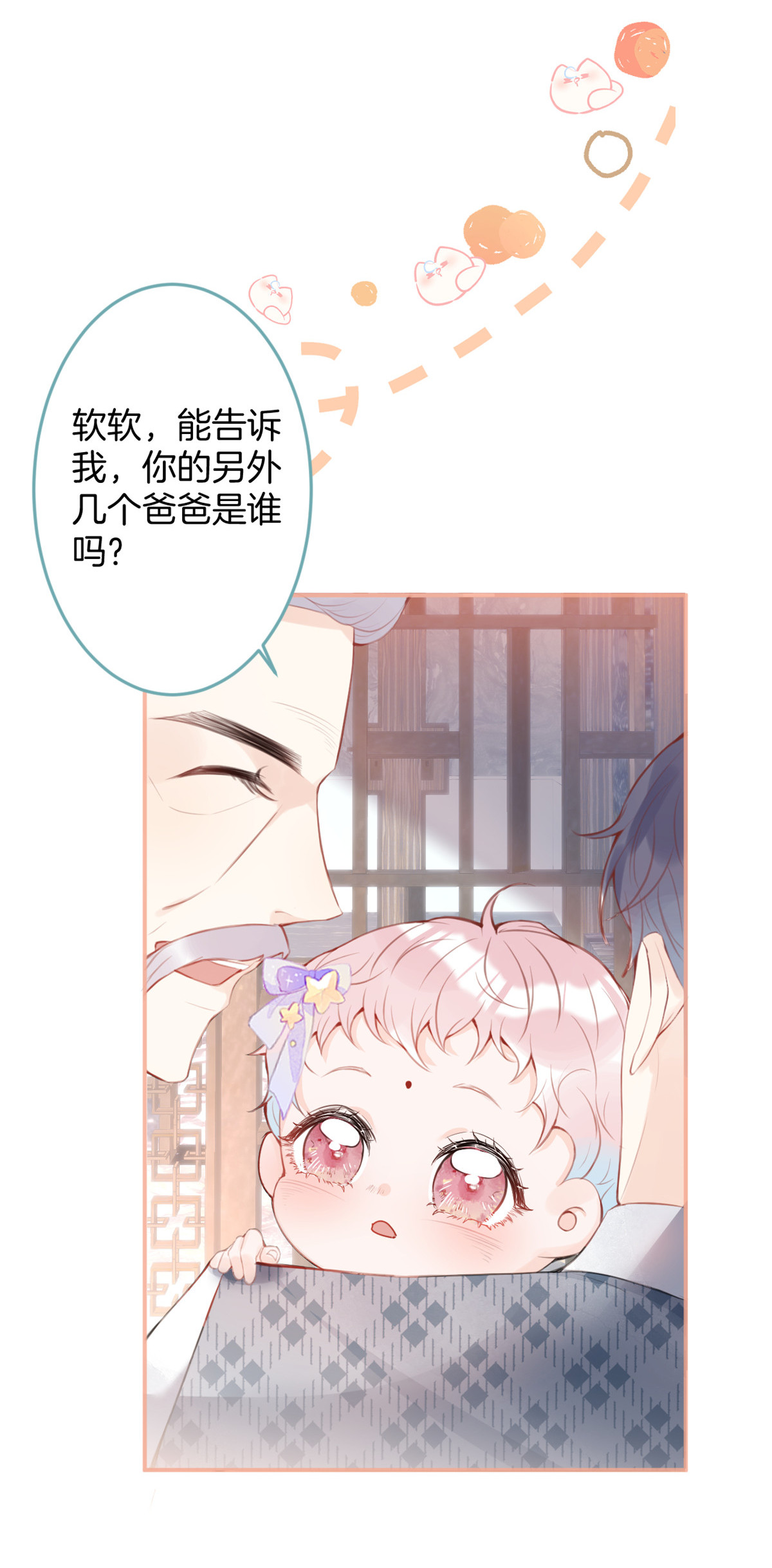 我有五个大佬爸爸18 18