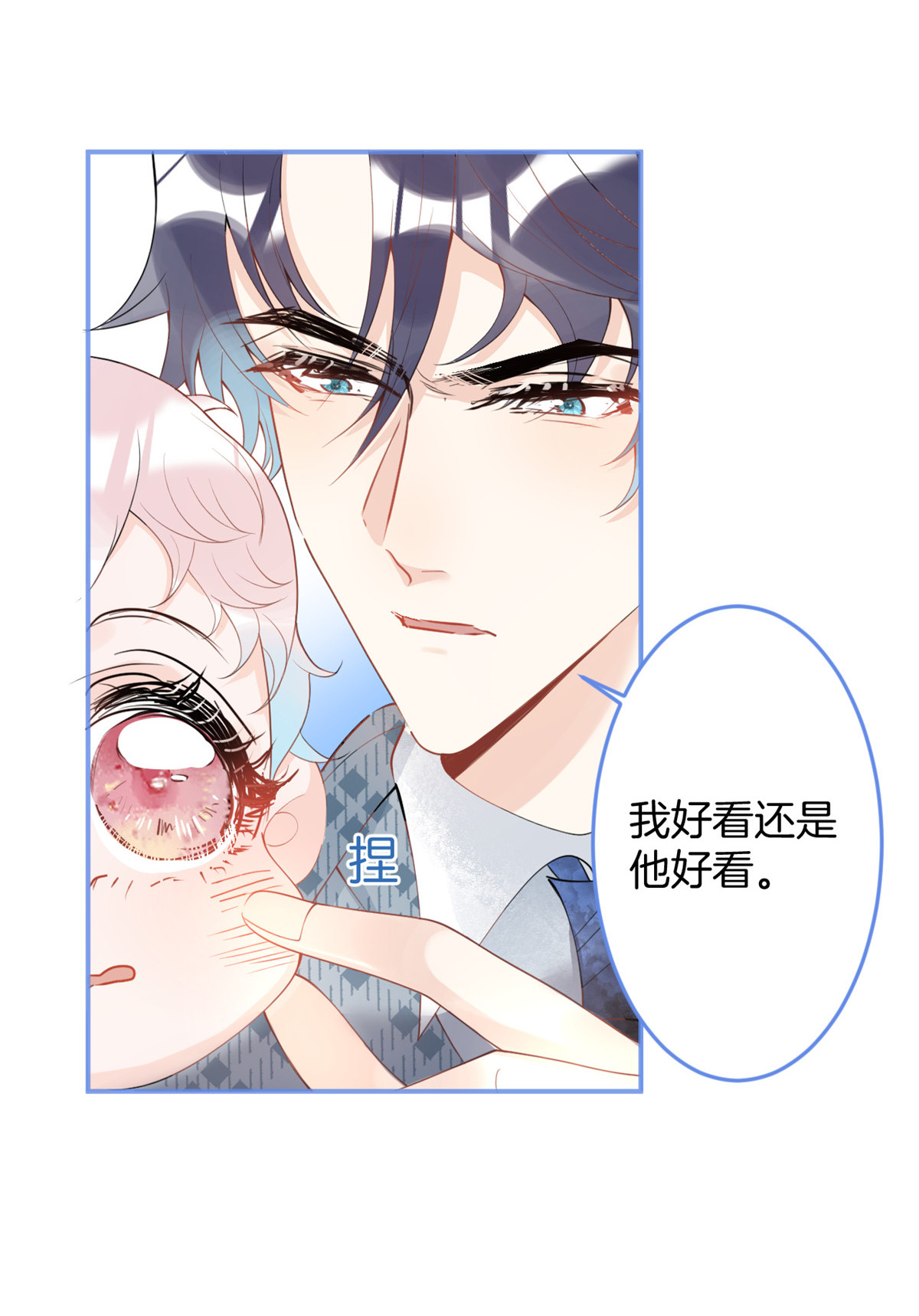 我有五个大佬爸爸18 18