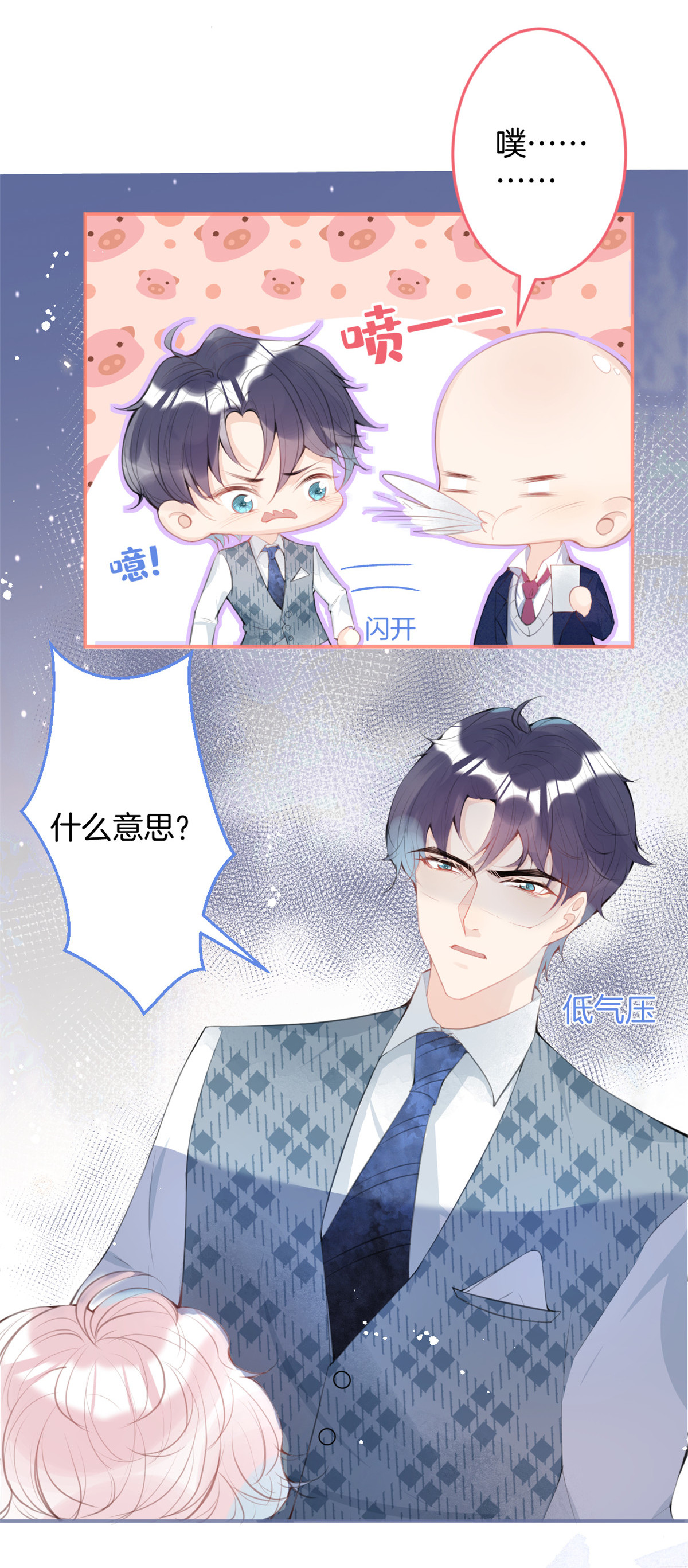 我有五个大佬爸爸18 18