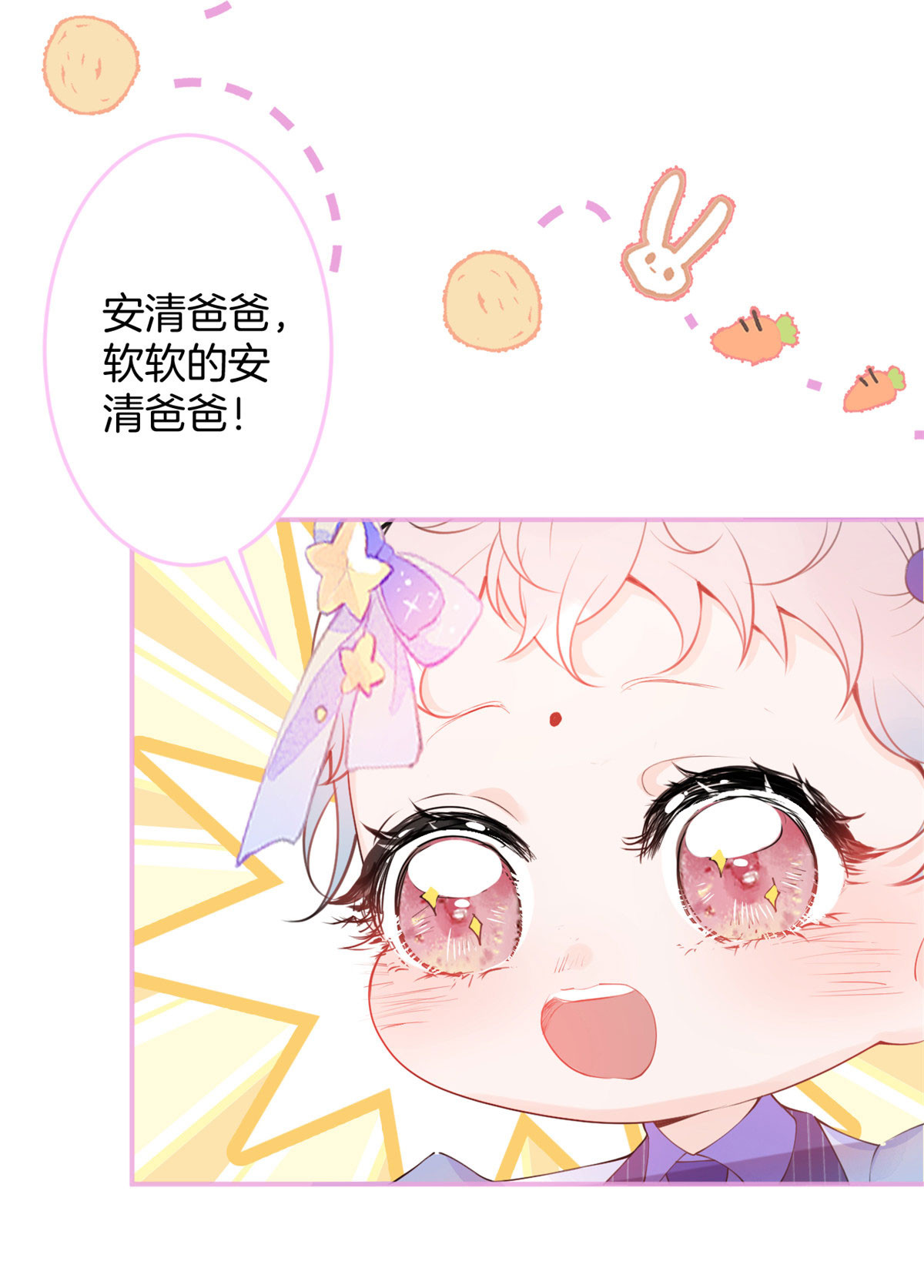 我有五个大佬爸爸18 18