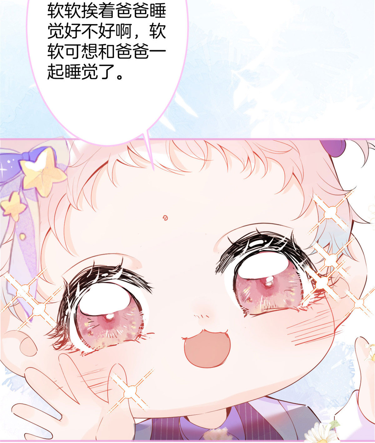 我有五个大佬爸爸18 18