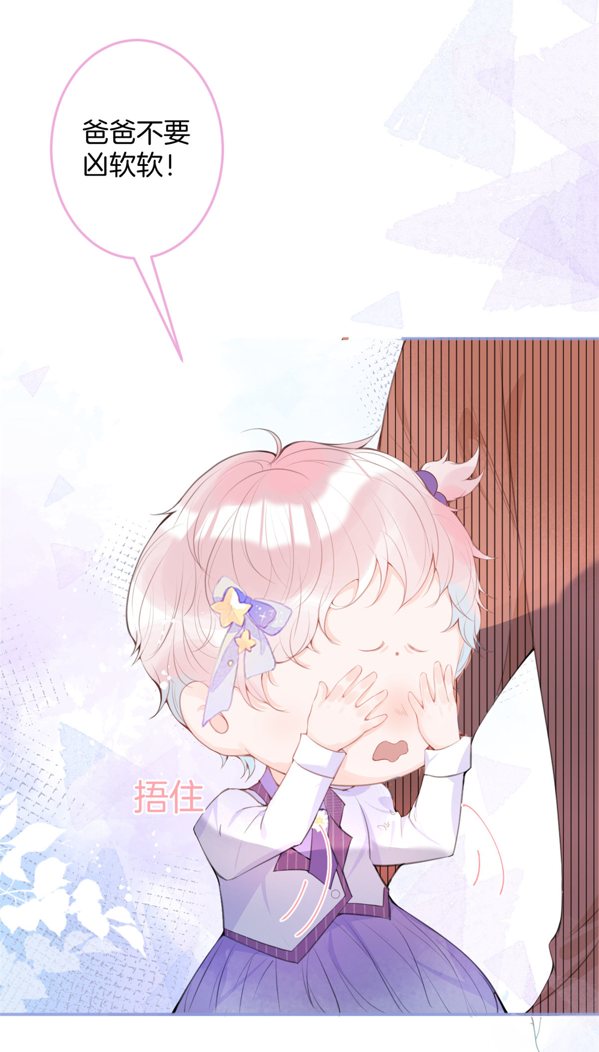 我有五个大佬爸爸18 18