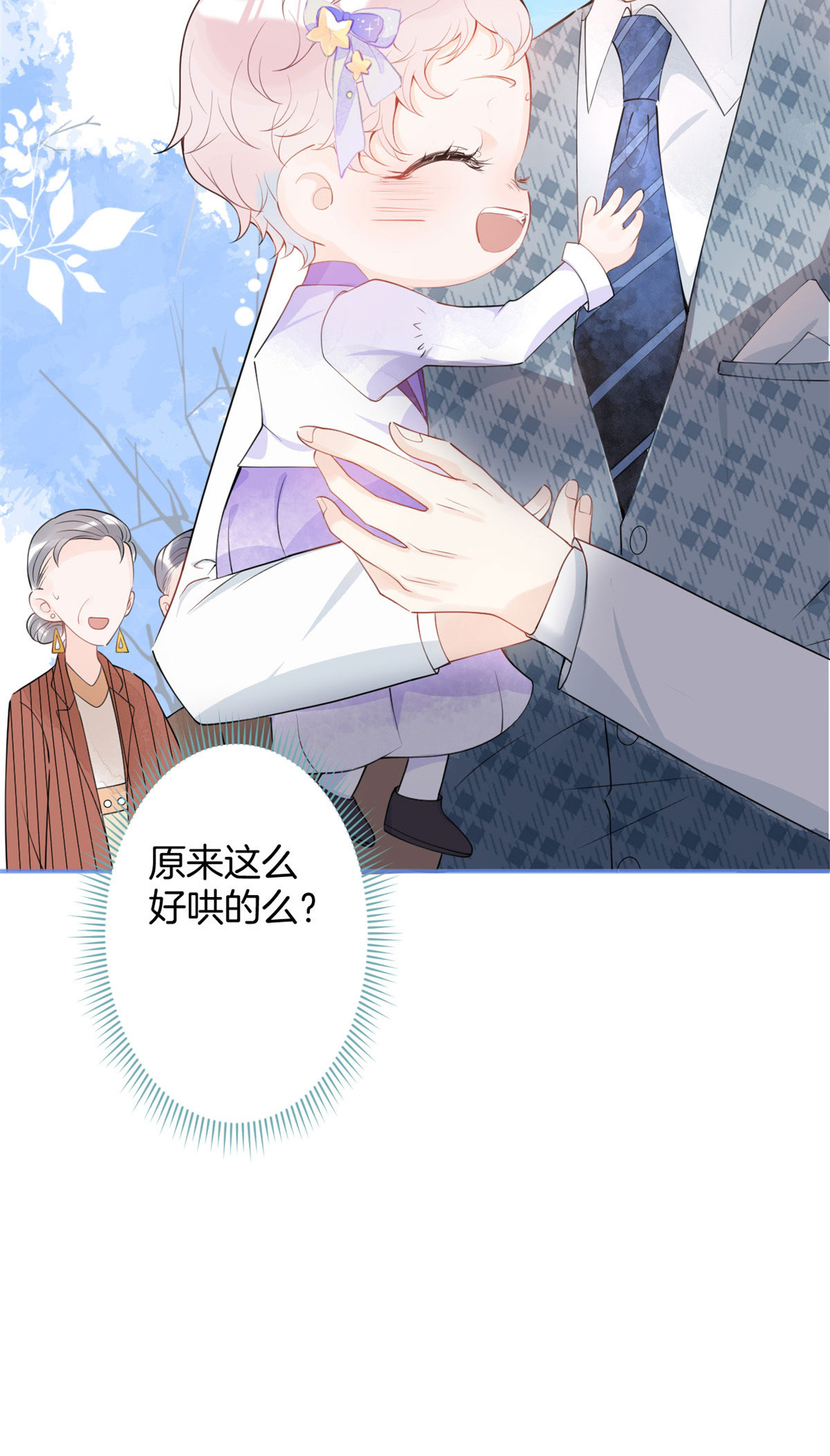 我有五个大佬爸爸18 18