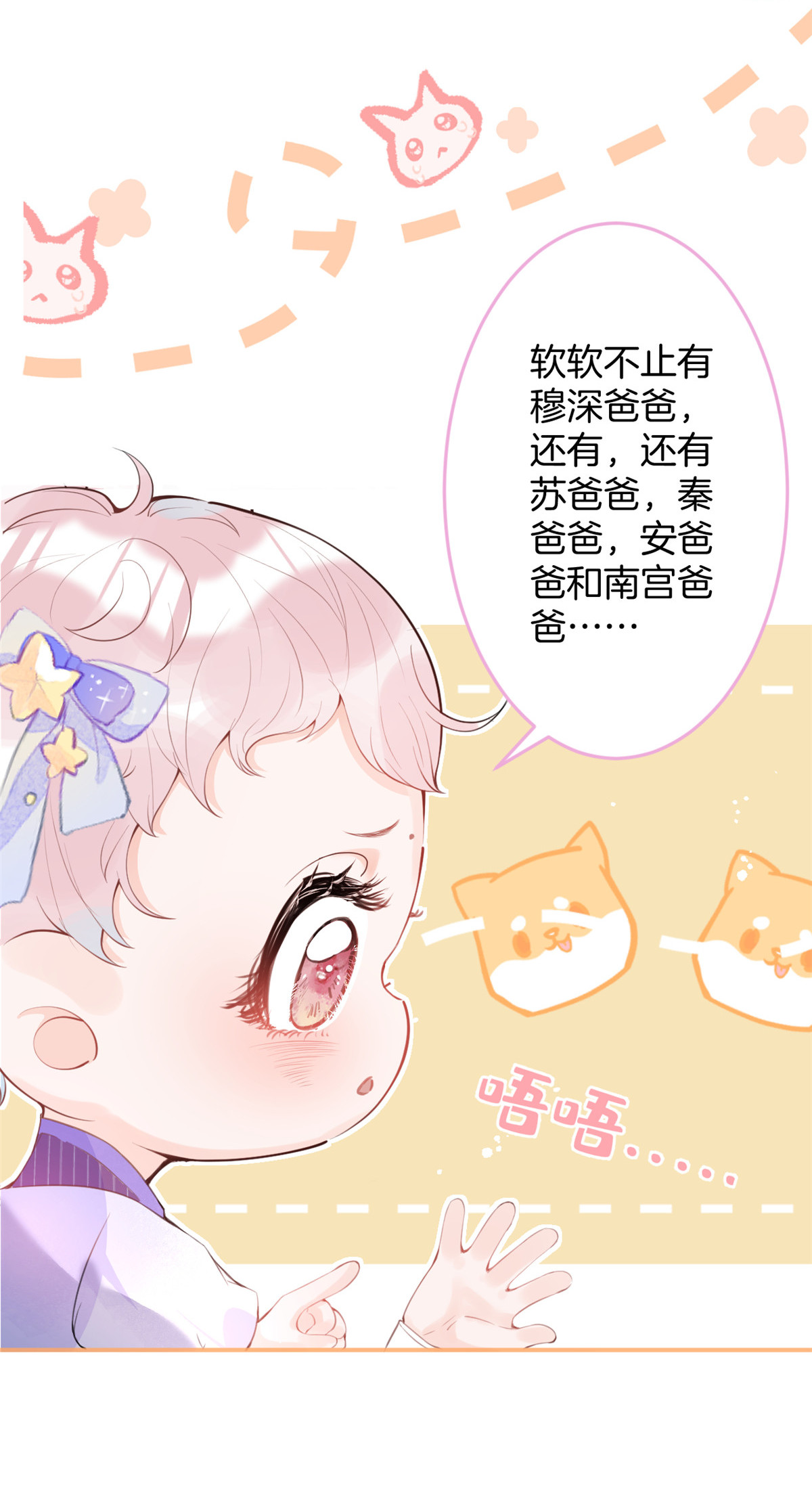 我有五个大佬爸爸18 18