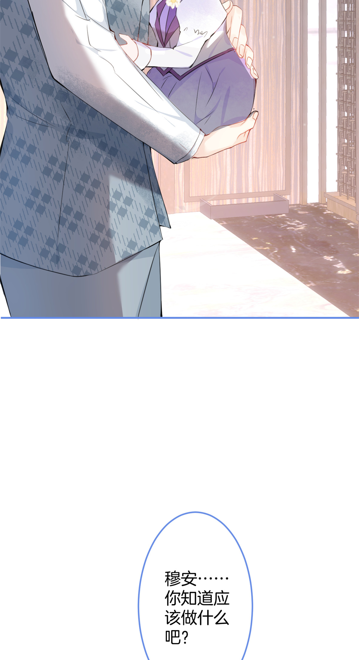 我有五个大佬爸爸19 19