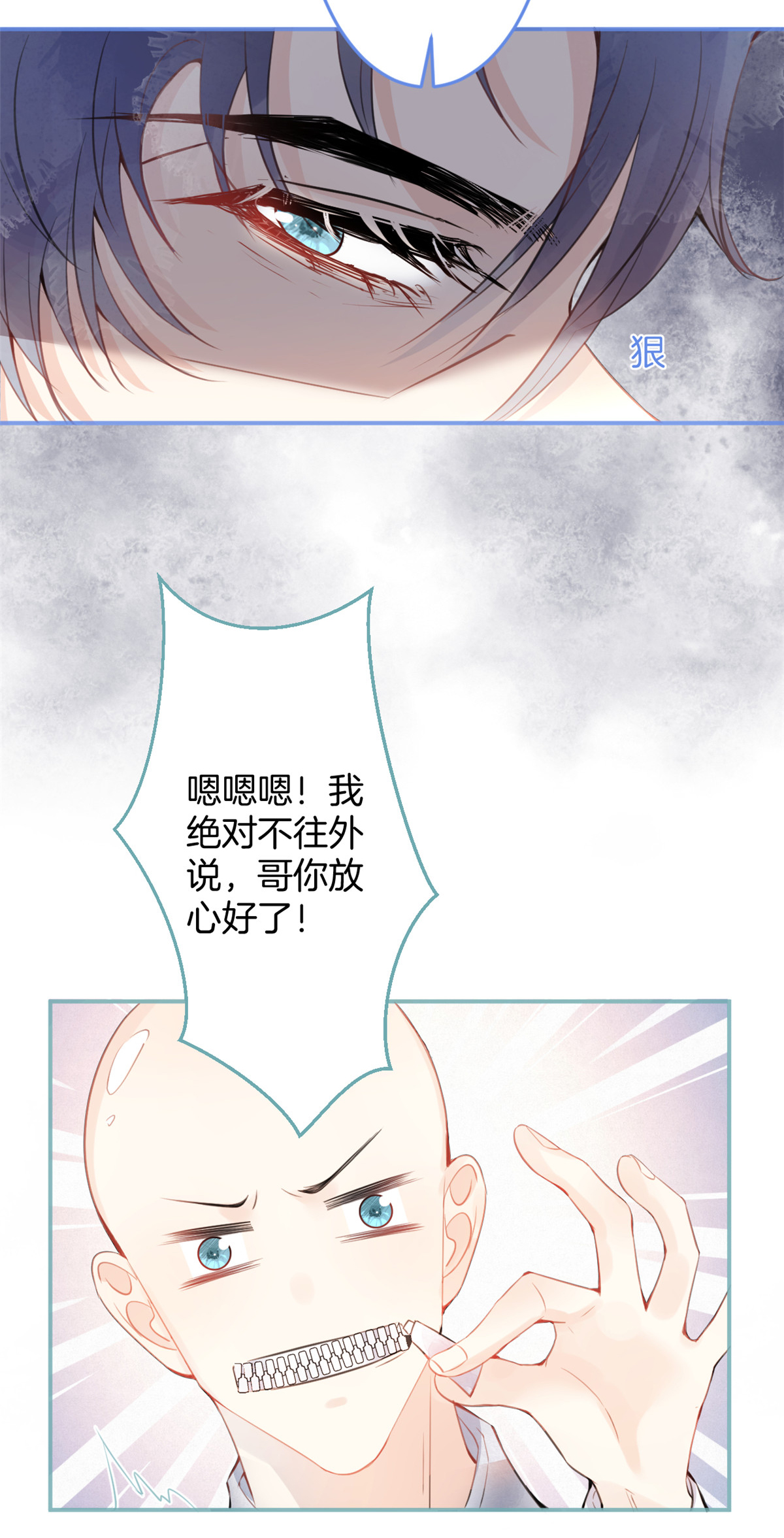 我有五个大佬爸爸19 19