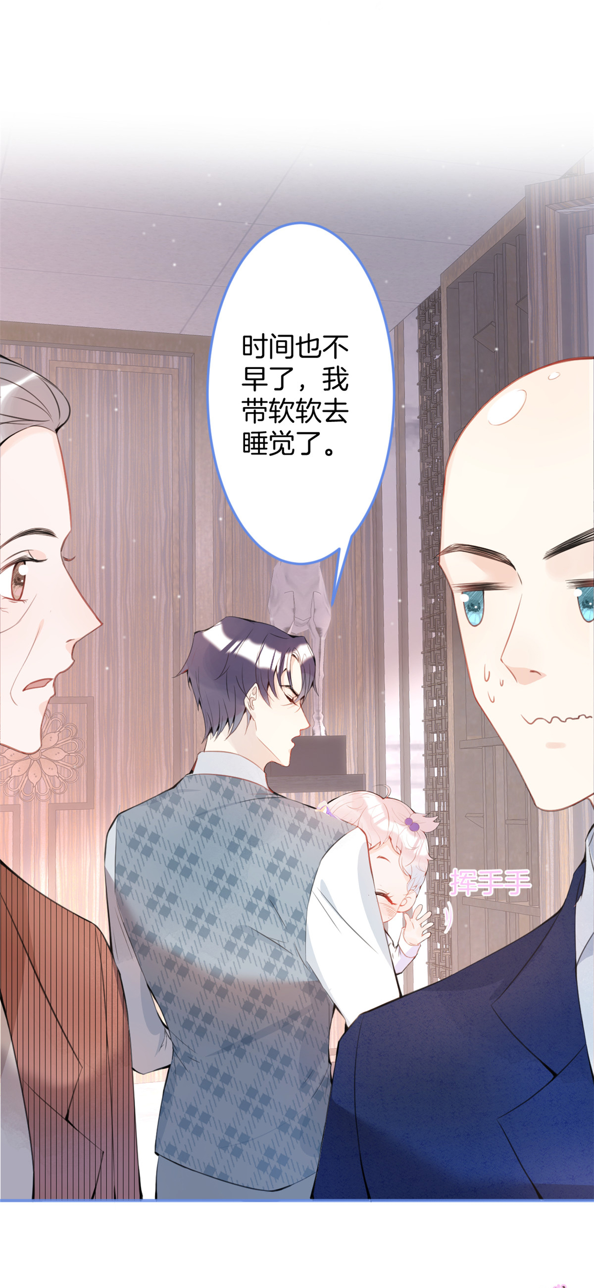 我有五个大佬爸爸19 19