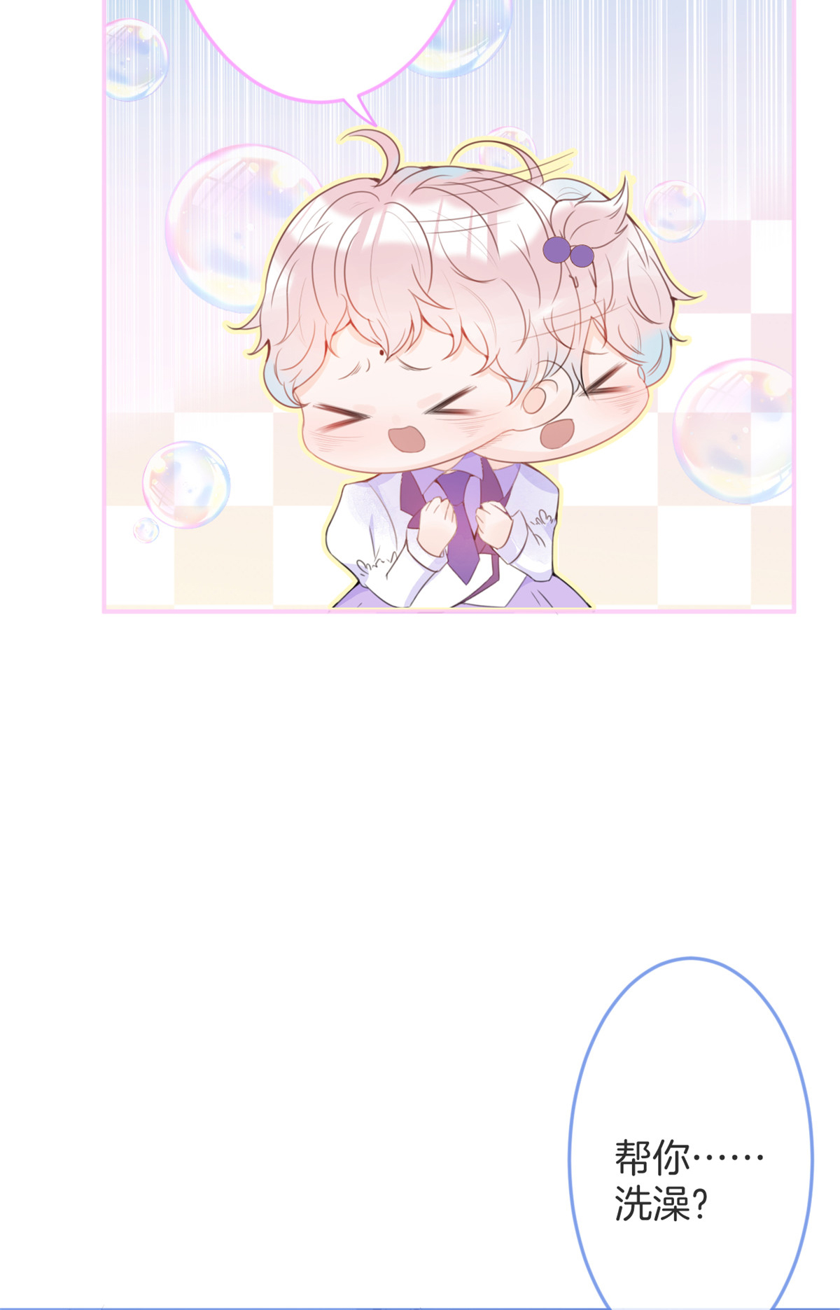 我有五个大佬爸爸19 19