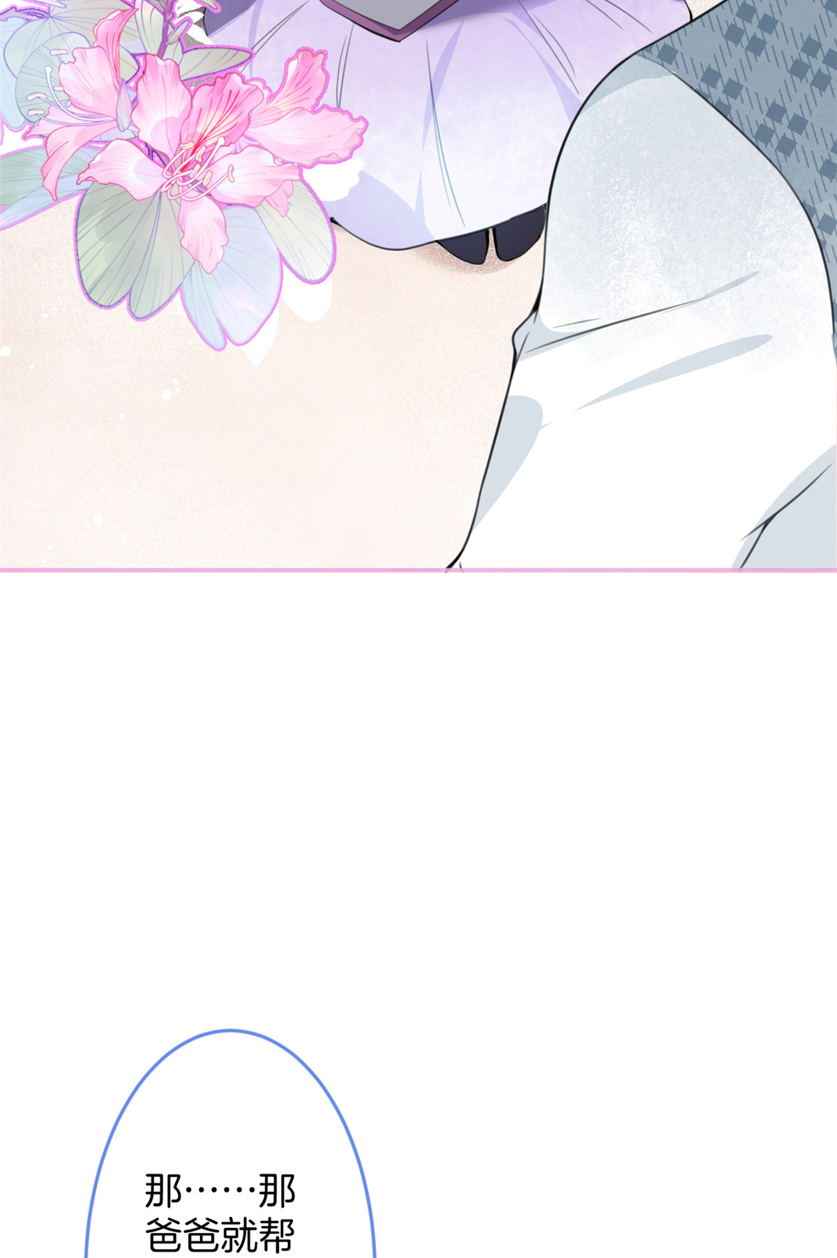 我有五个大佬爸爸19 19