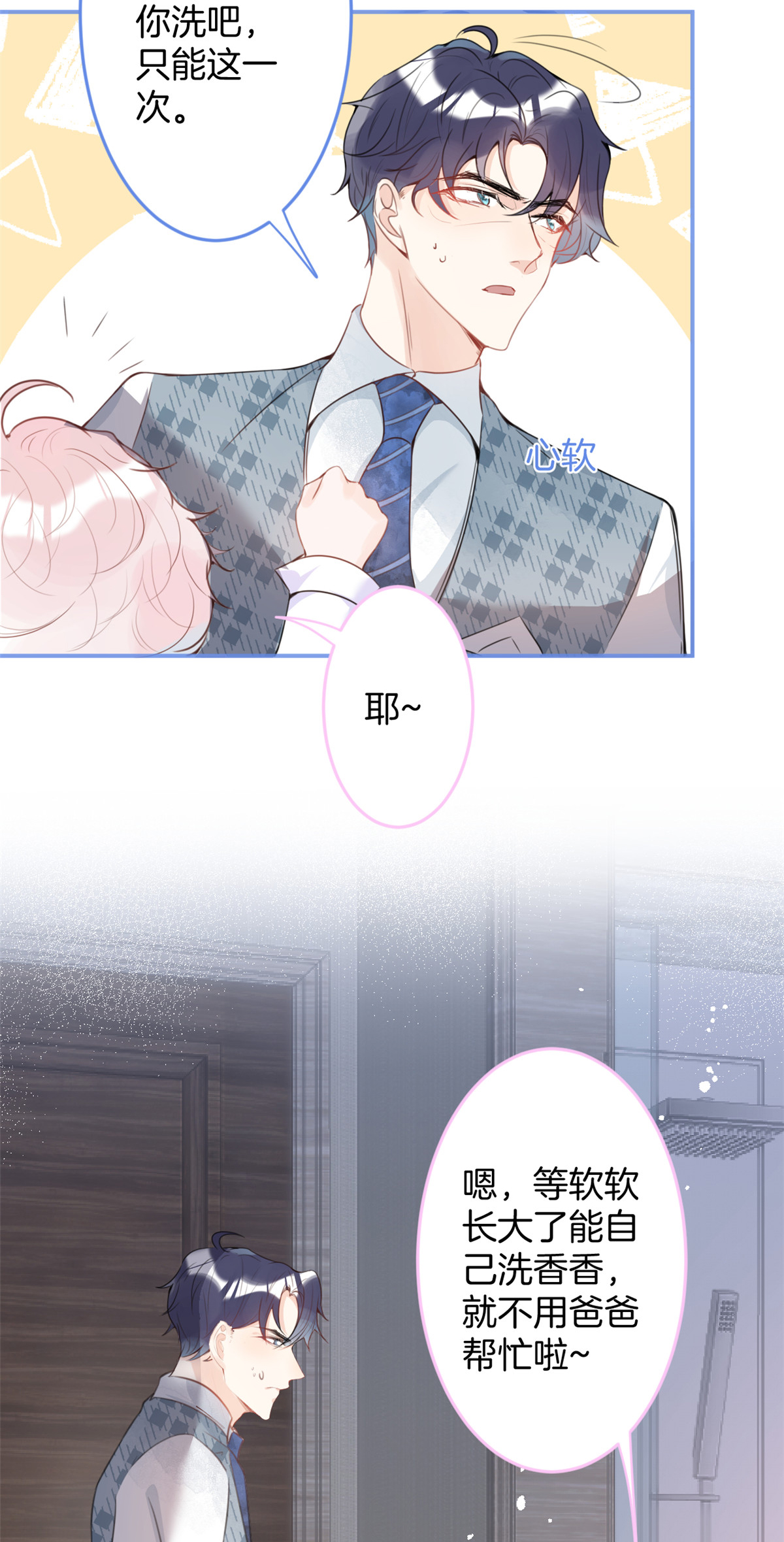 我有五个大佬爸爸19 19