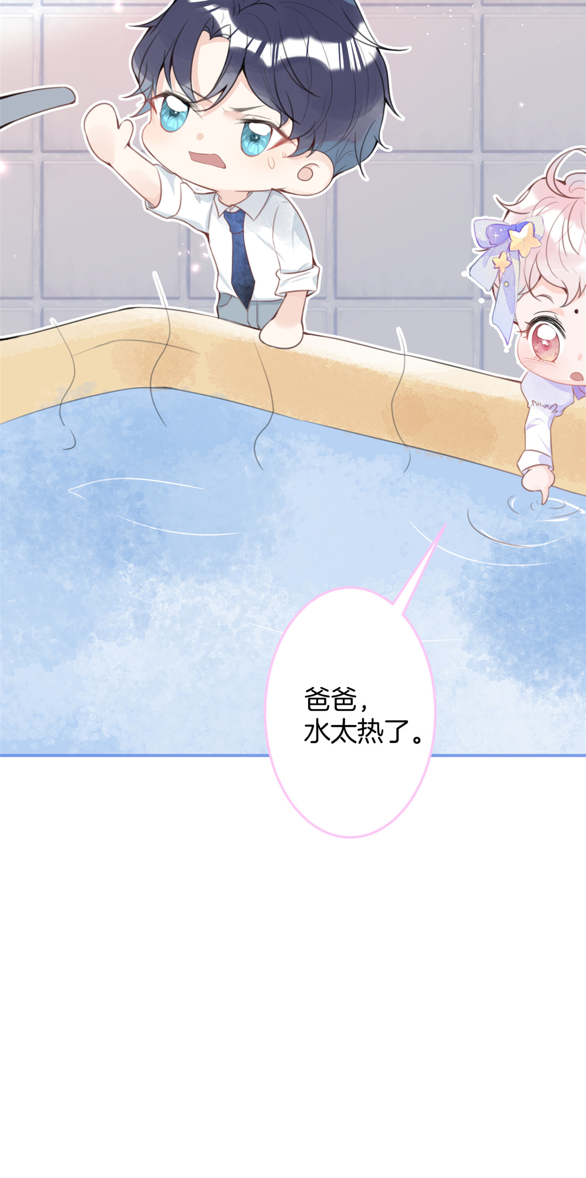 我有五个大佬爸爸19 19