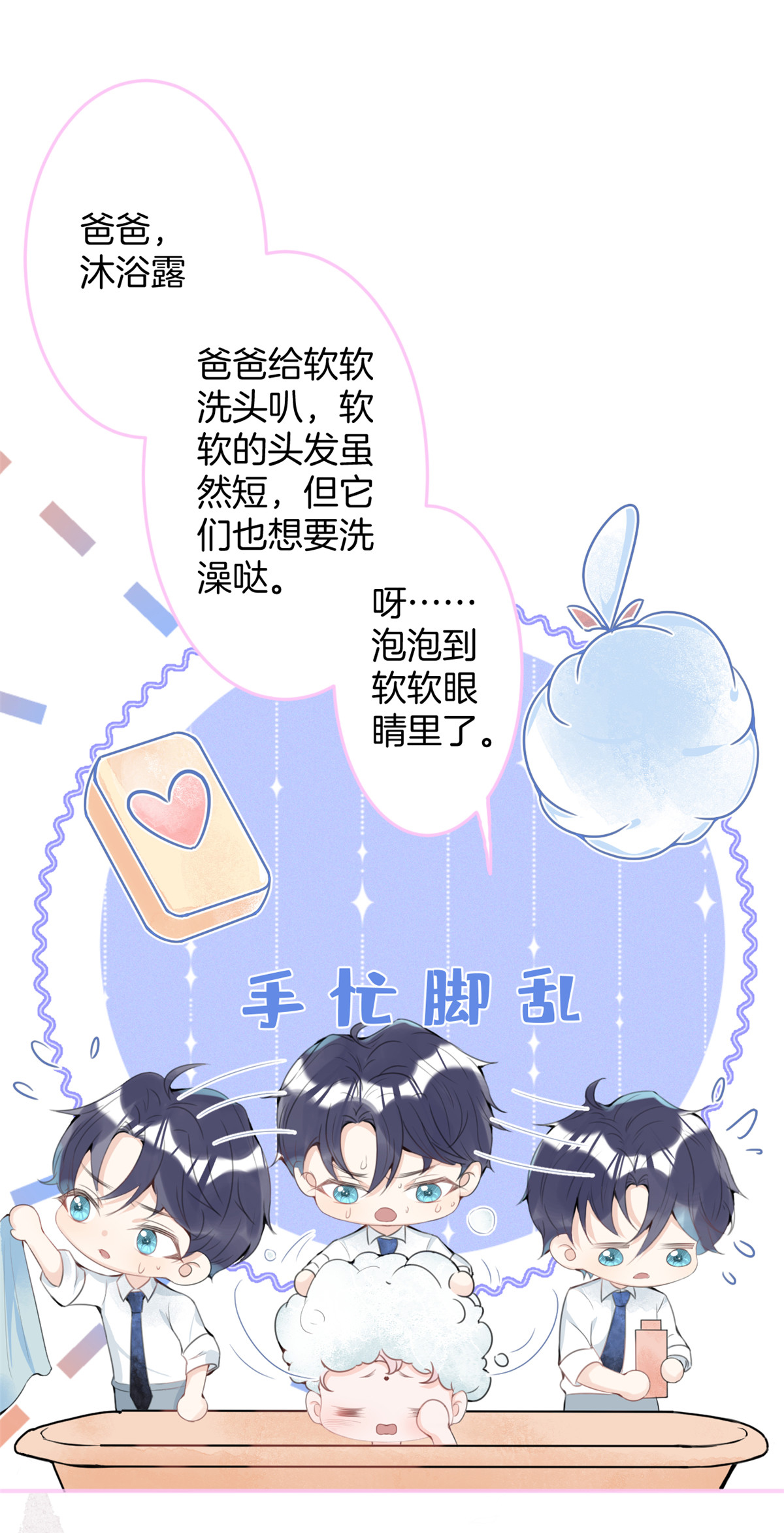 我有五个大佬爸爸19 19