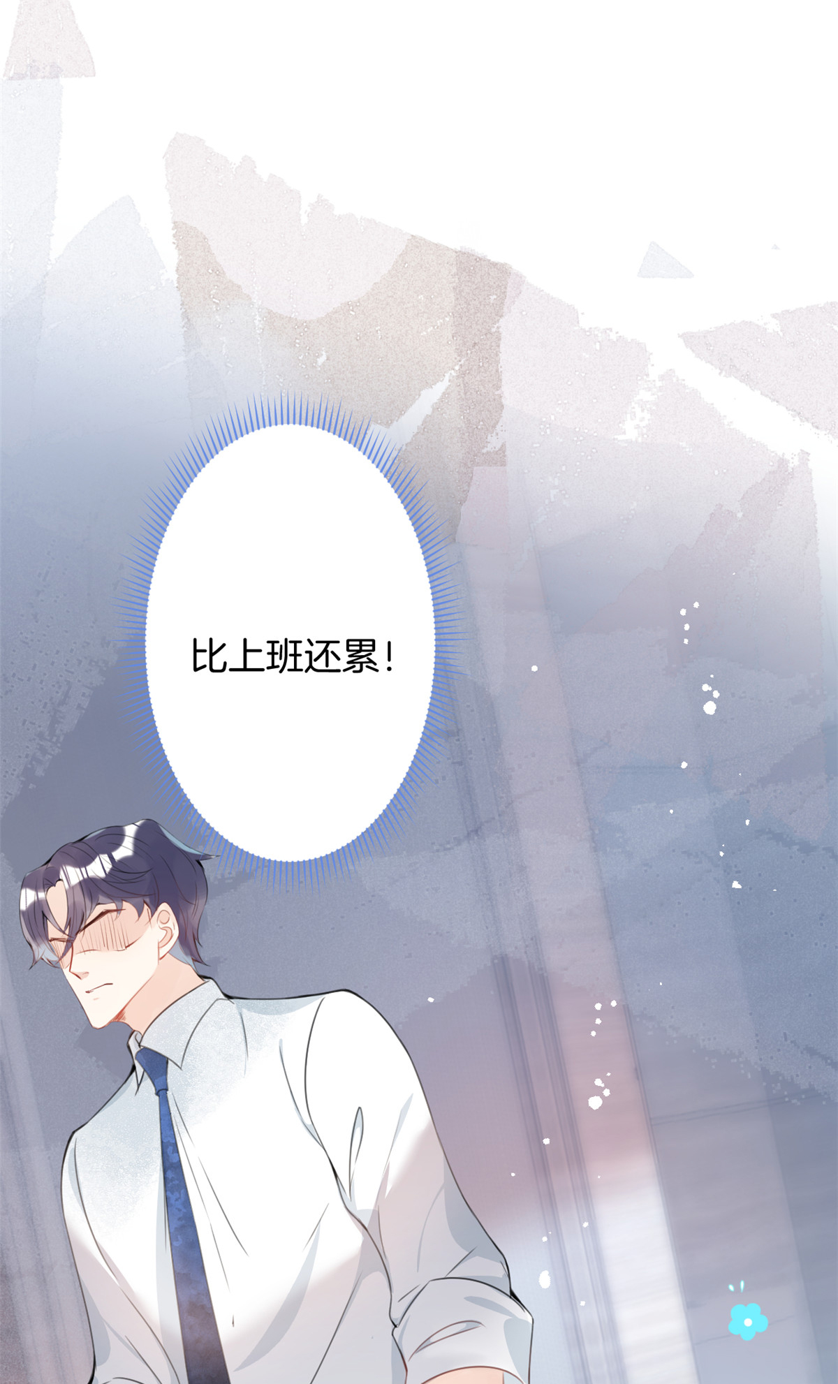 我有五个大佬爸爸19 19