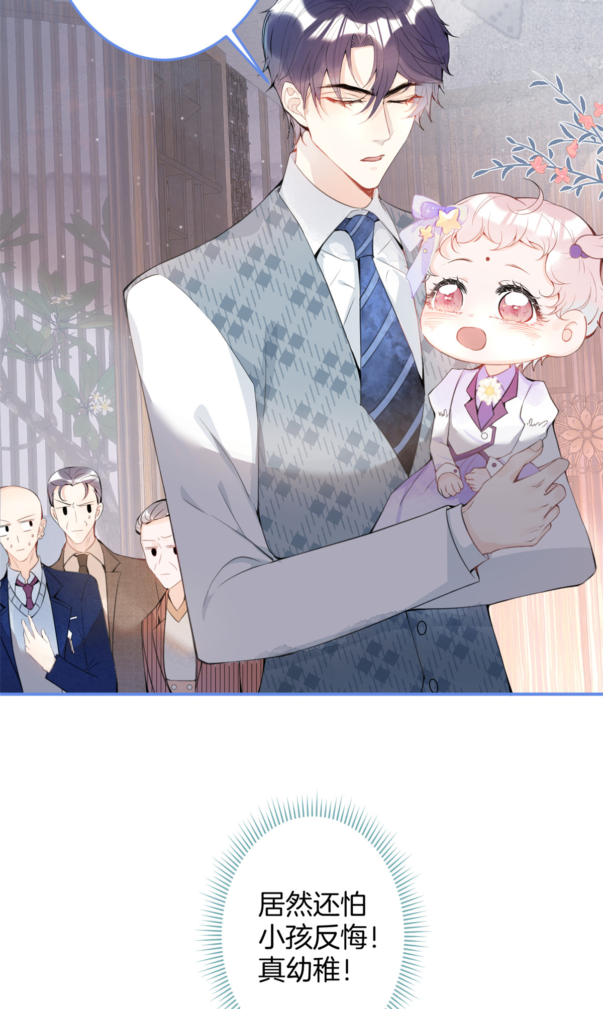 我有五个大佬爸爸19 19