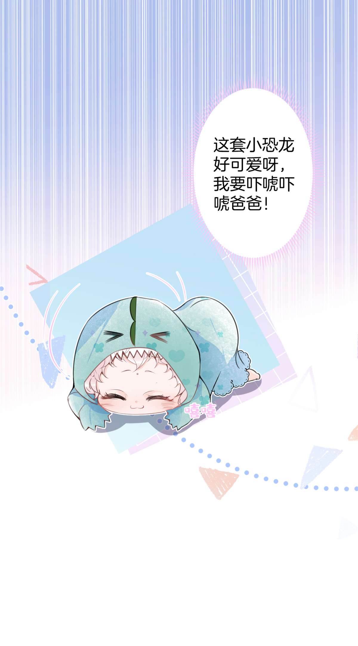 我有五个大佬爸爸19 19