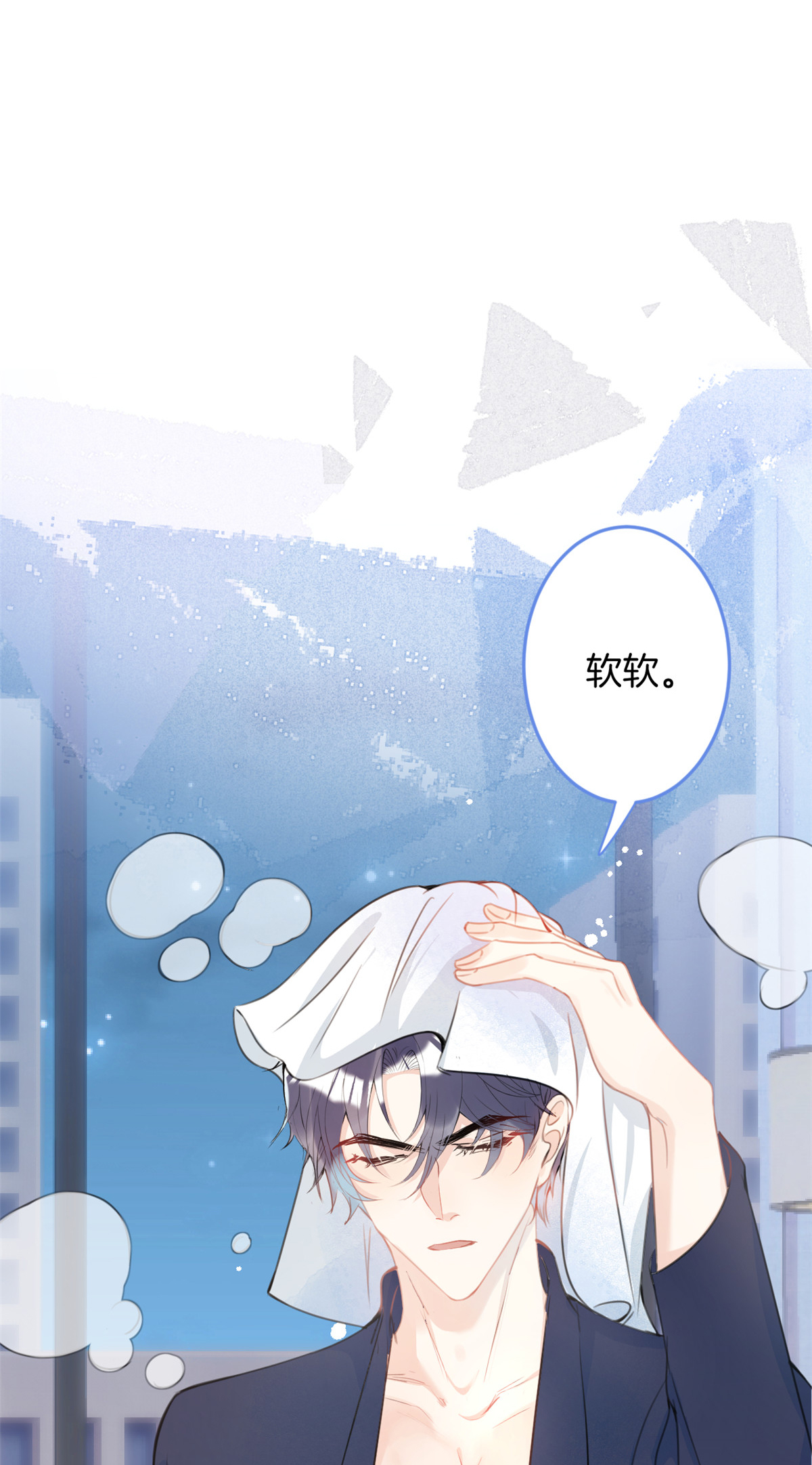 我有五个大佬爸爸19 19