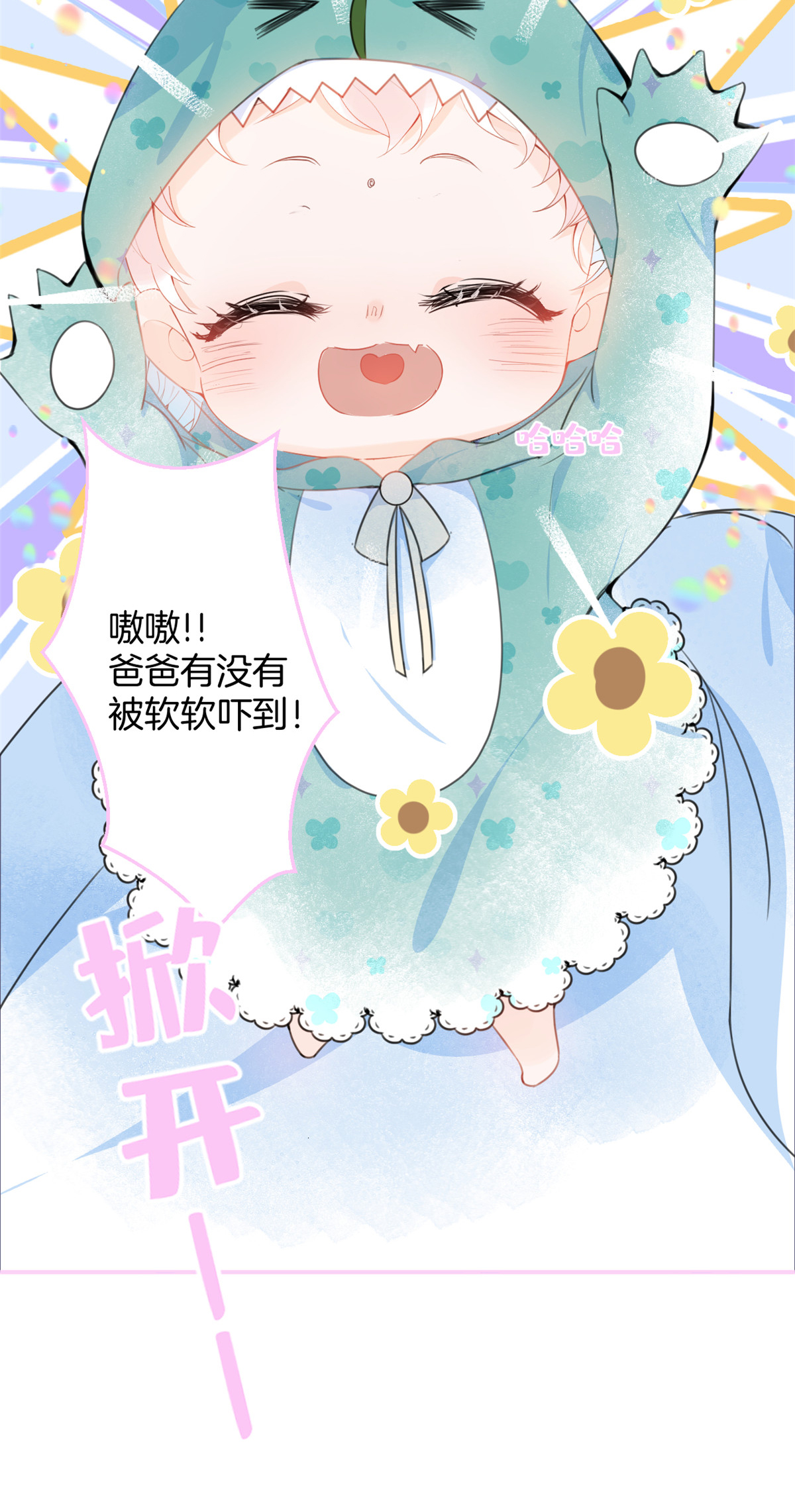 我有五个大佬爸爸19 19