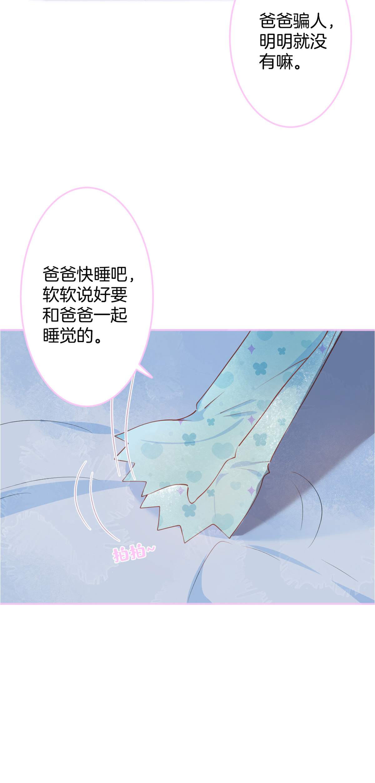 我有五个大佬爸爸19 19