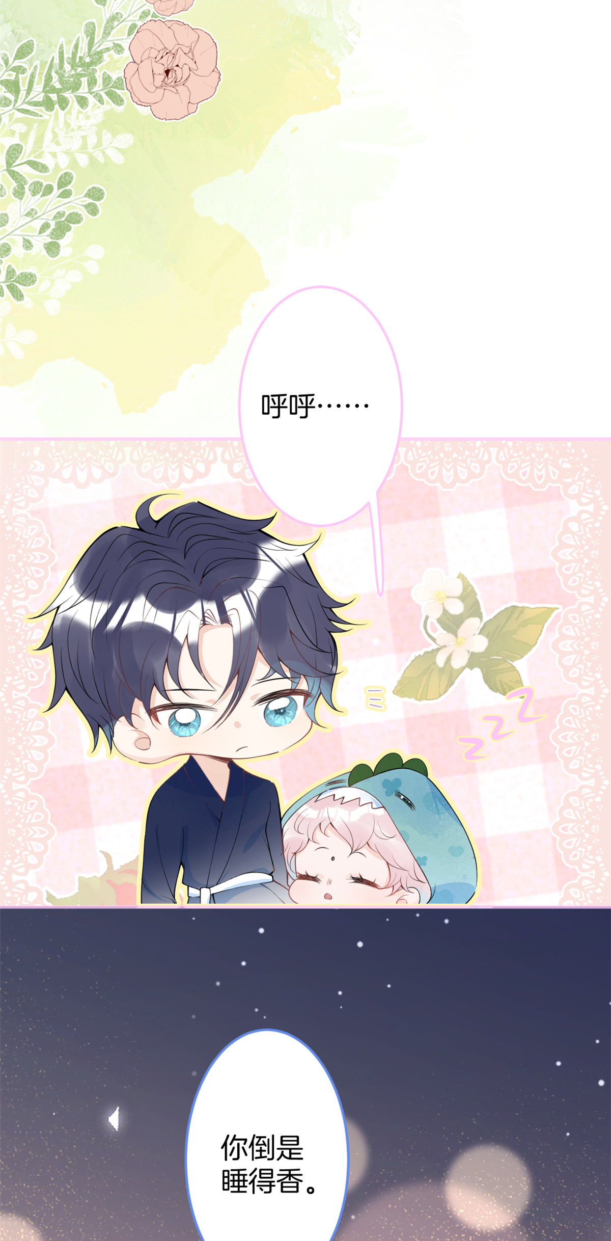 我有五个大佬爸爸19 19