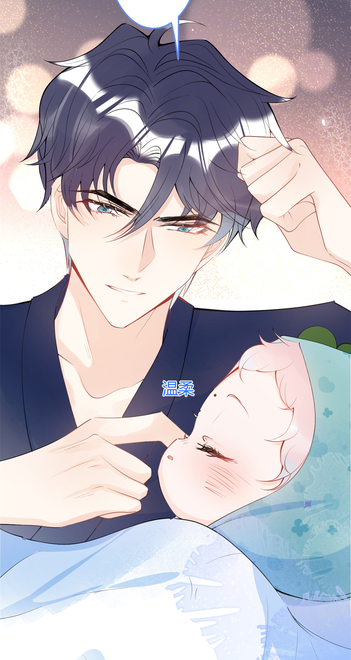 我有五个大佬爸爸19 19