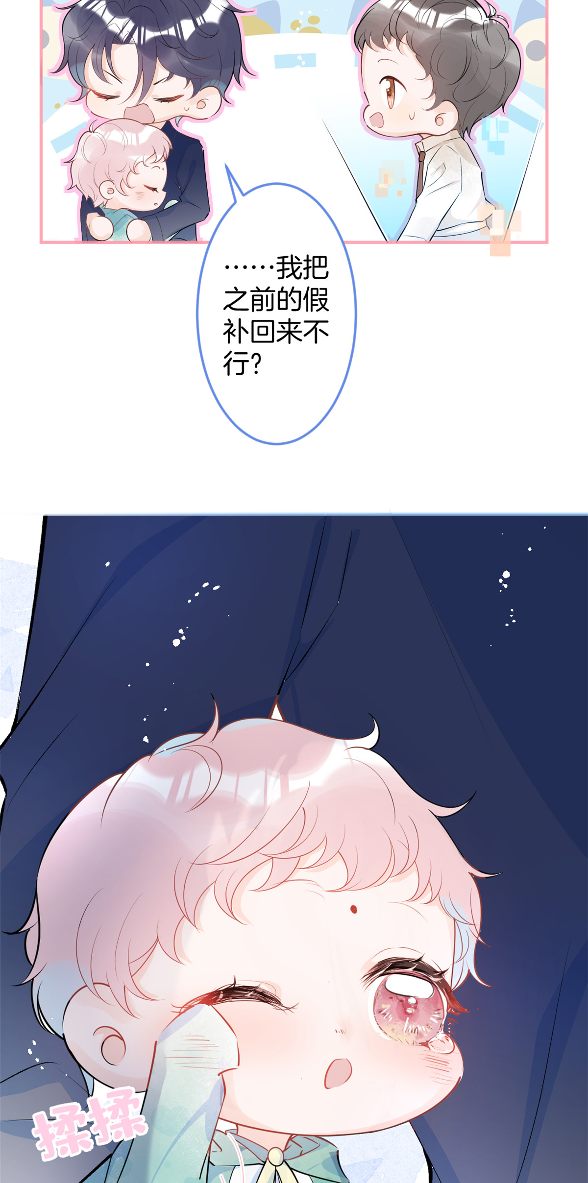 我有五个大佬爸爸20 20