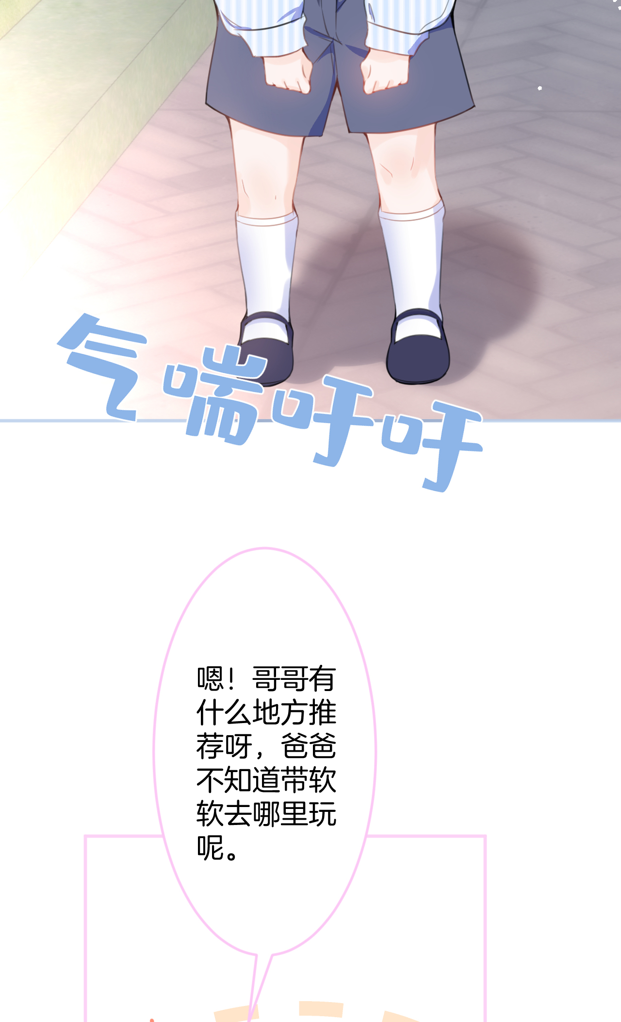 我有五个大佬爸爸20 20
