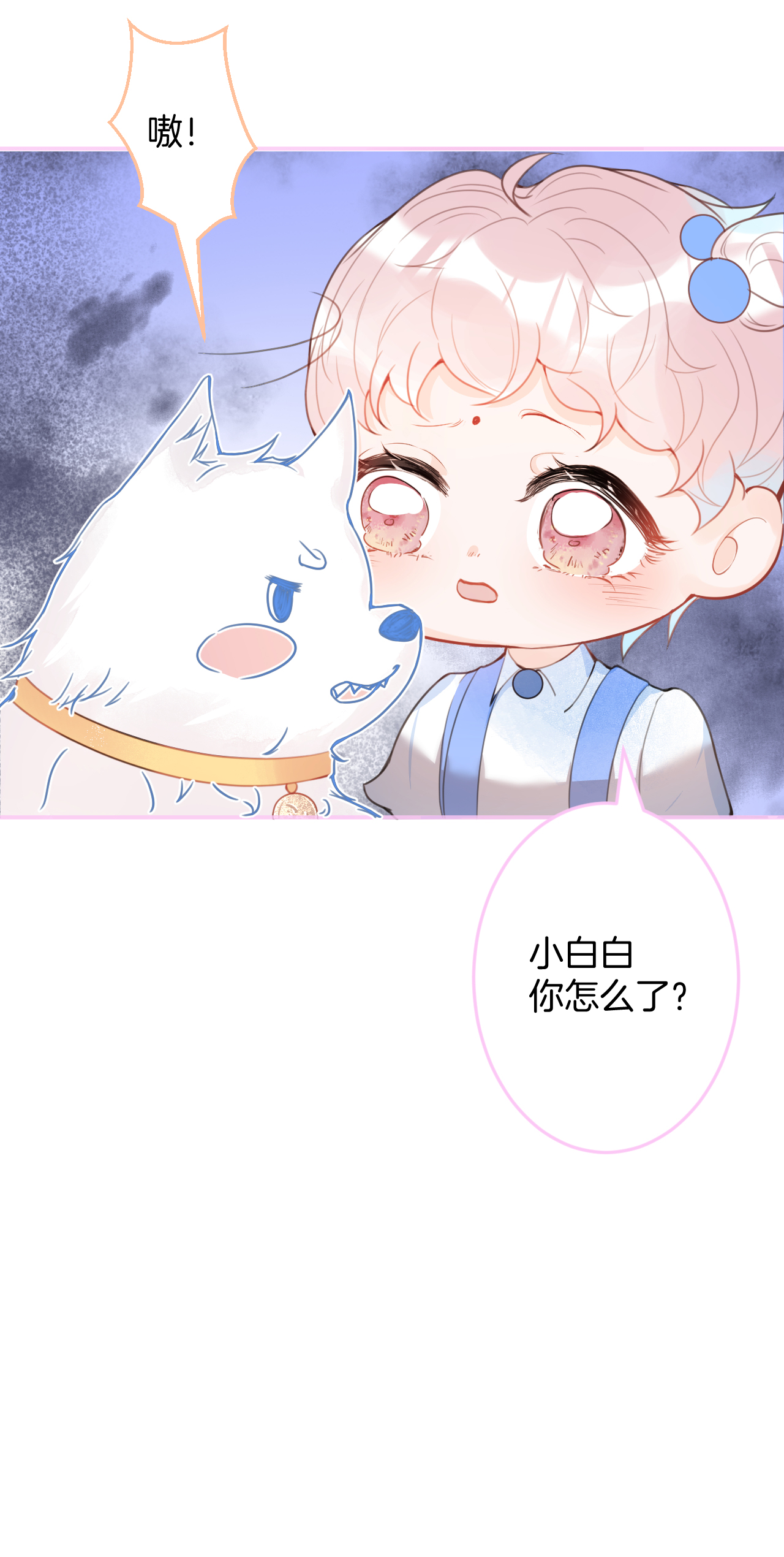我有五个大佬爸爸20 20