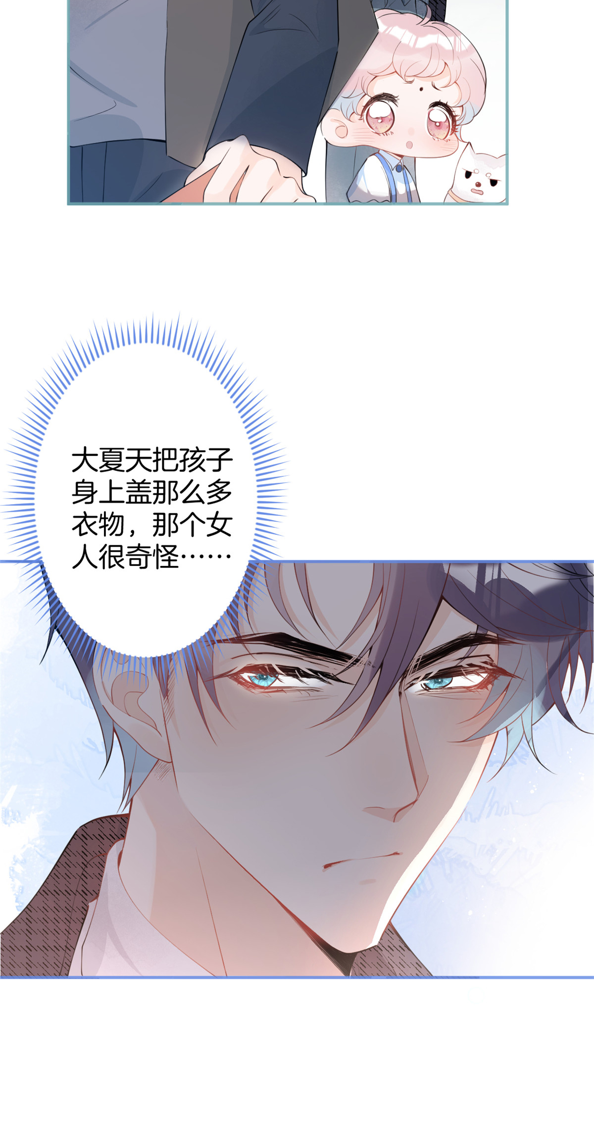 我有五个大佬爸爸20 20