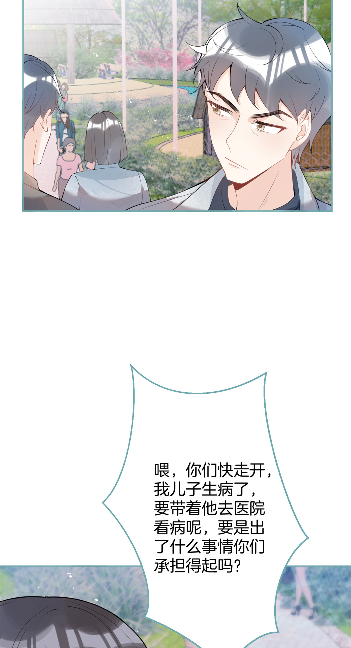 我有五个大佬爸爸20 20