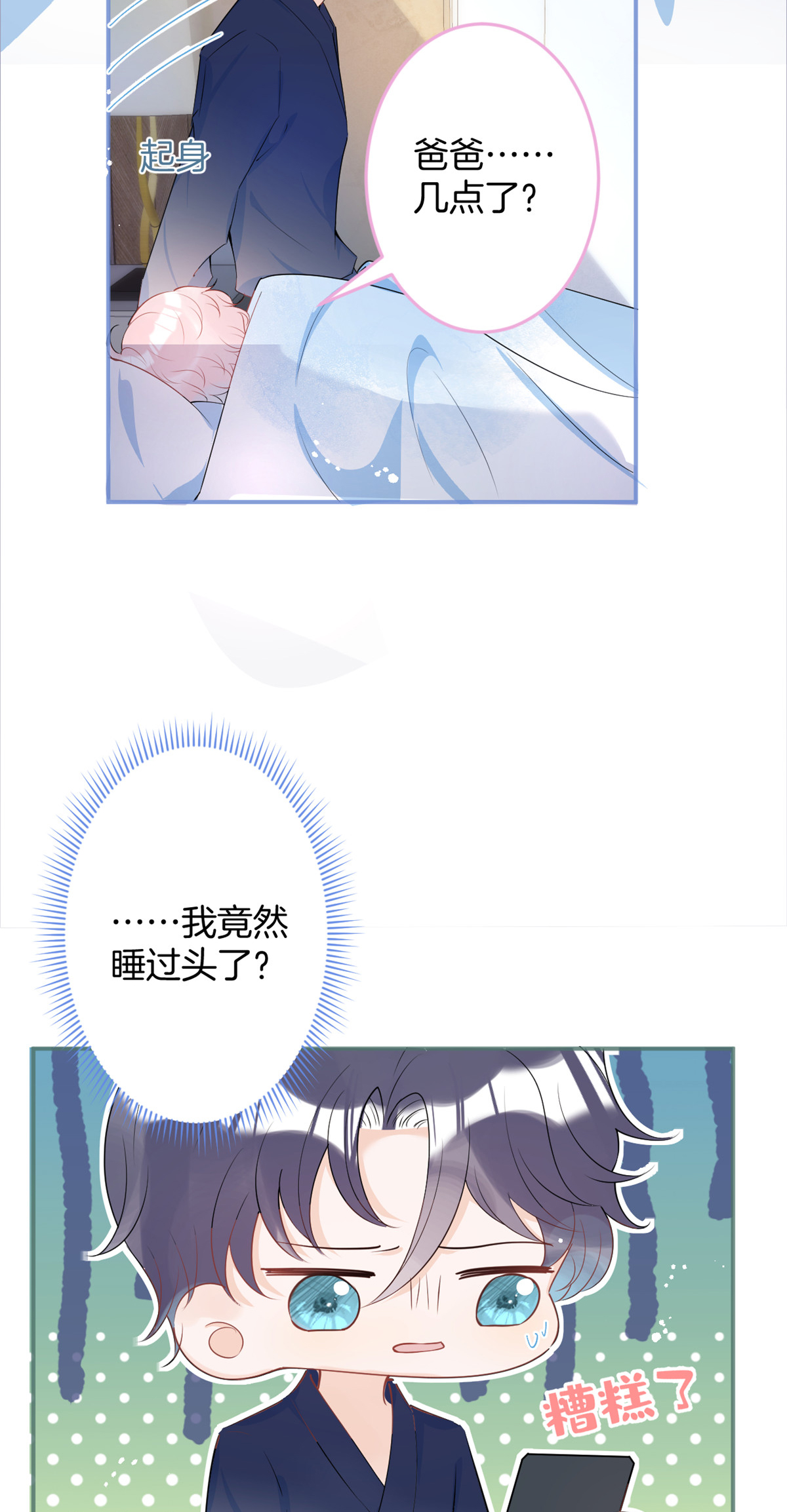 我有五个大佬爸爸20 20