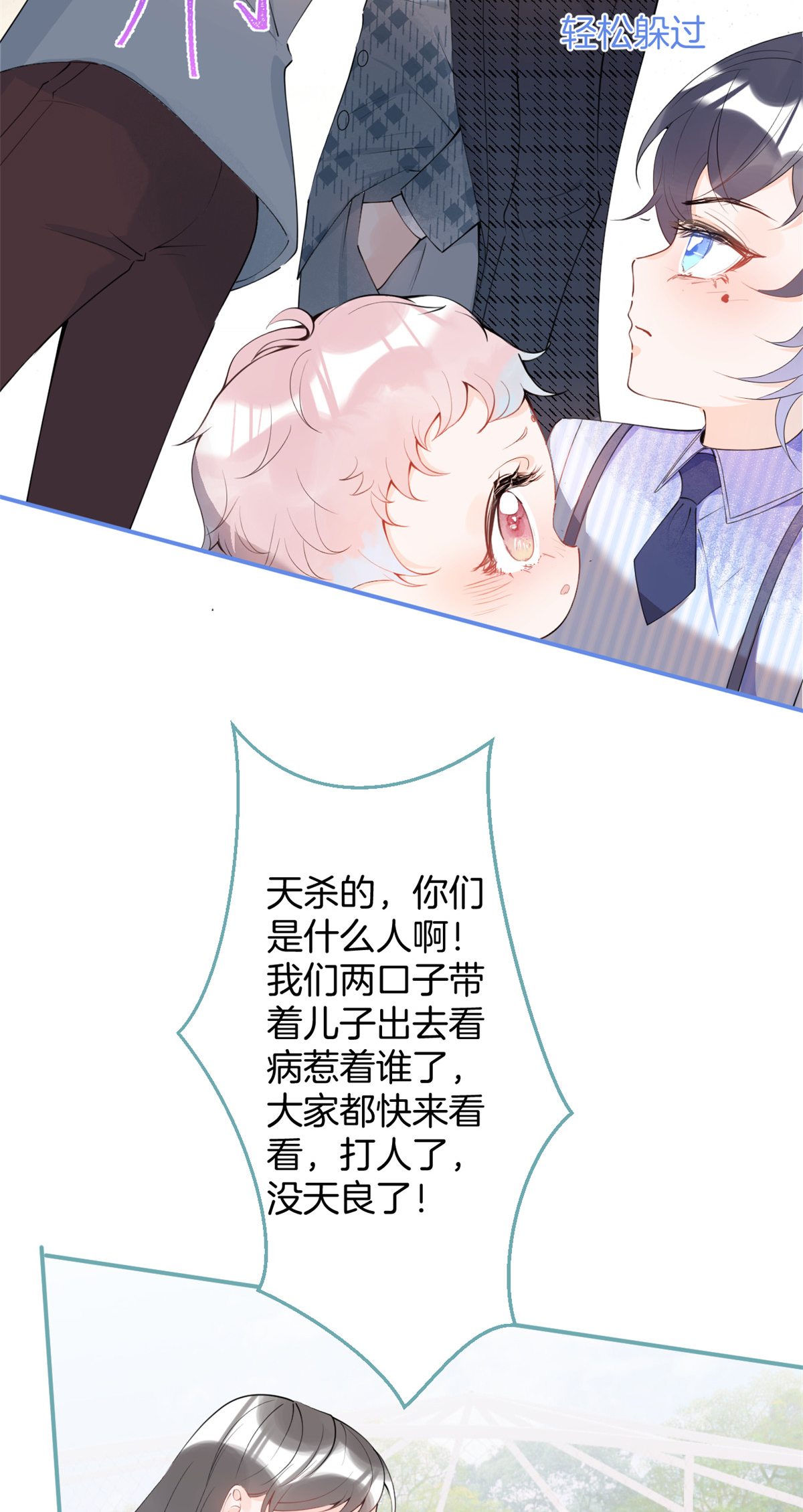 我有五个大佬爸爸20 20