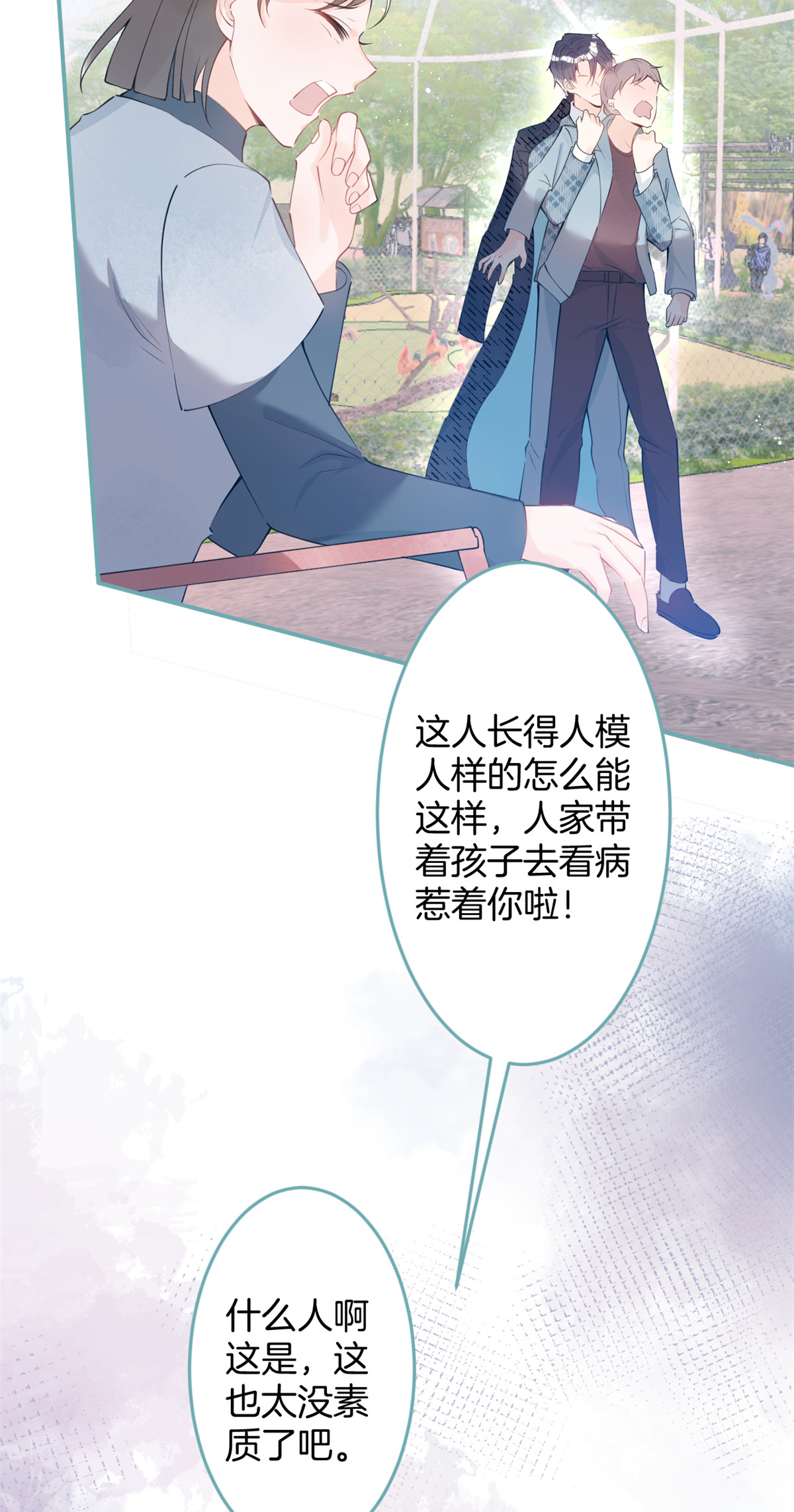 我有五个大佬爸爸20 20