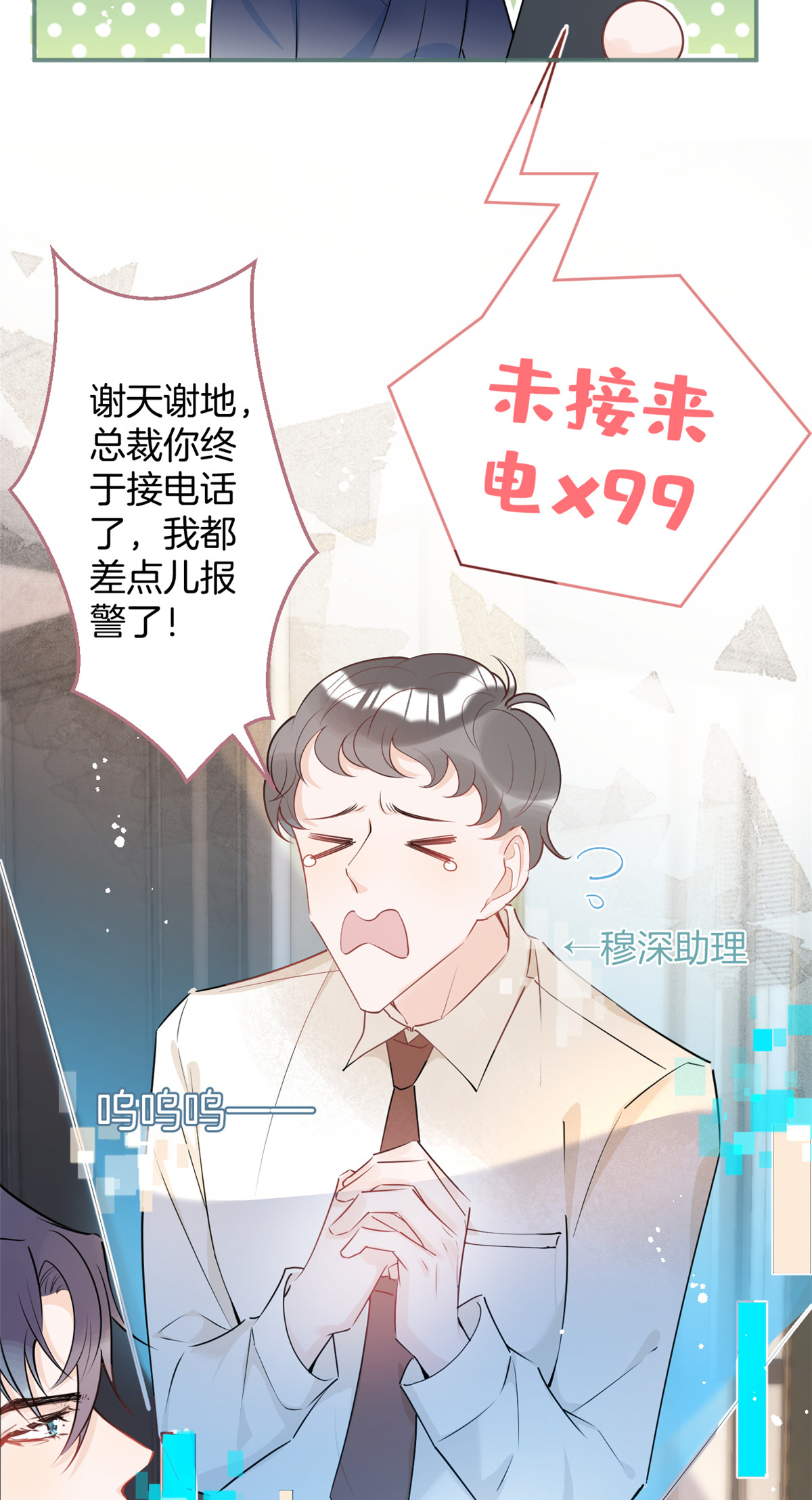 我有五个大佬爸爸20 20