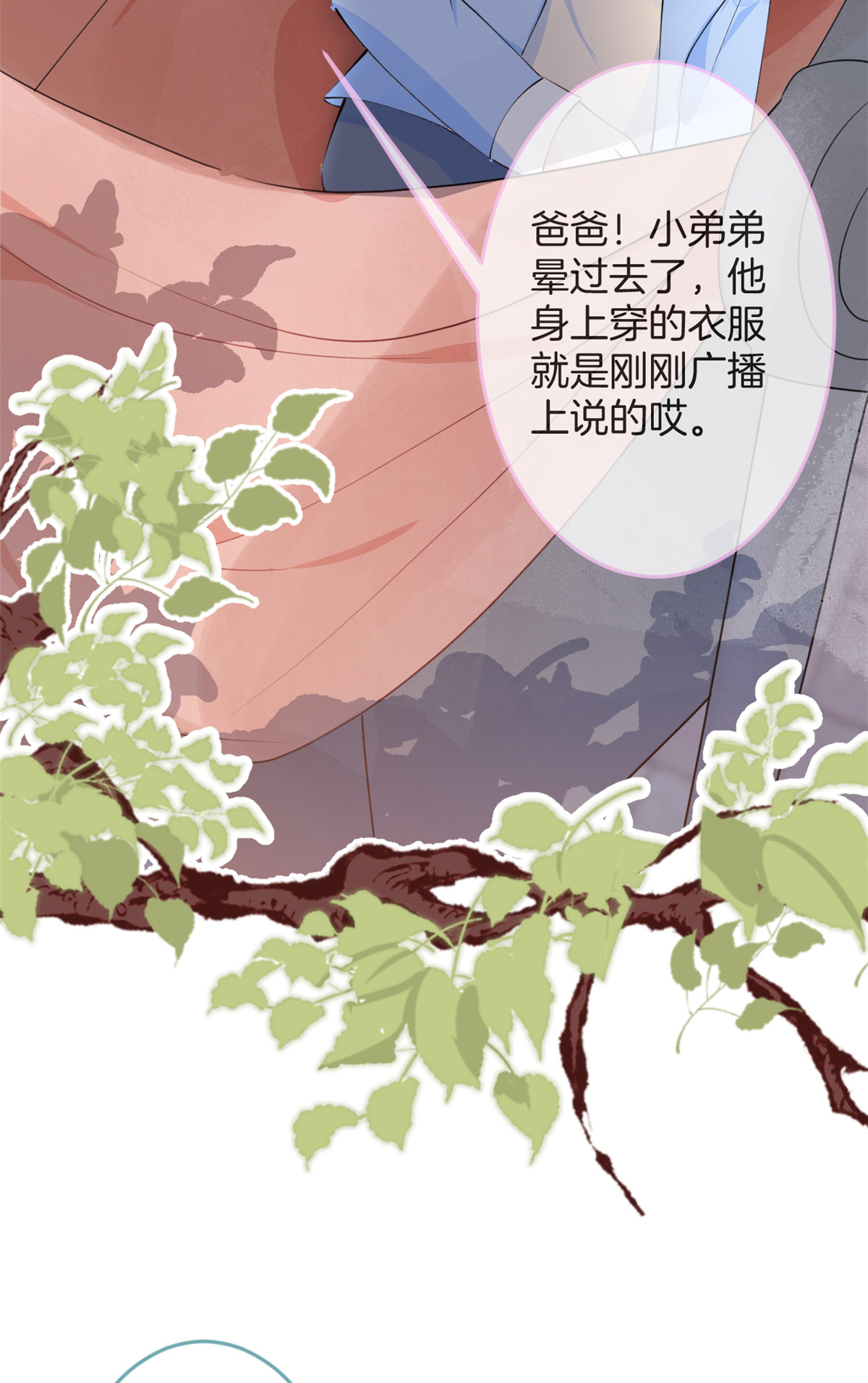 我有五个大佬爸爸20 20
