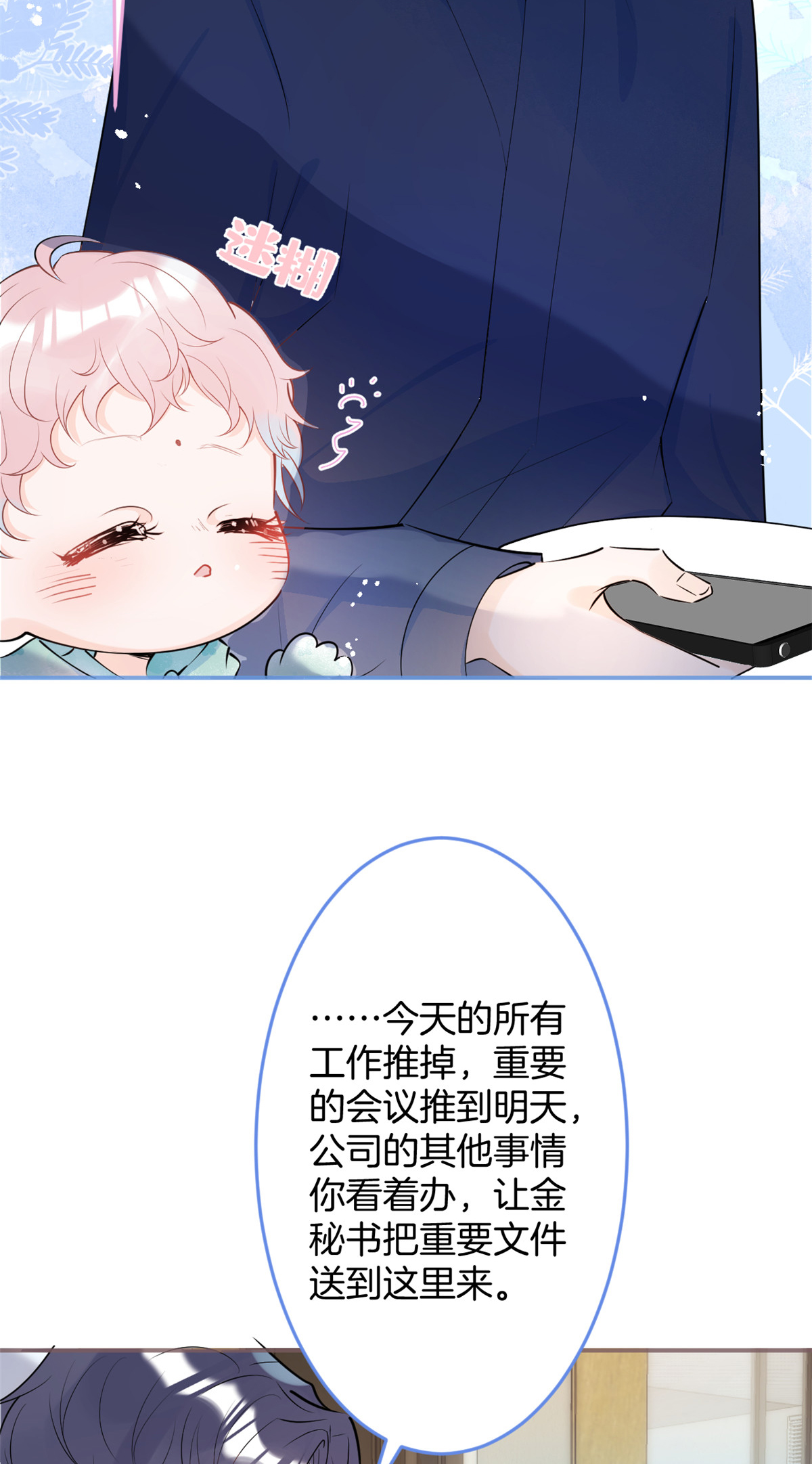 我有五个大佬爸爸20 20