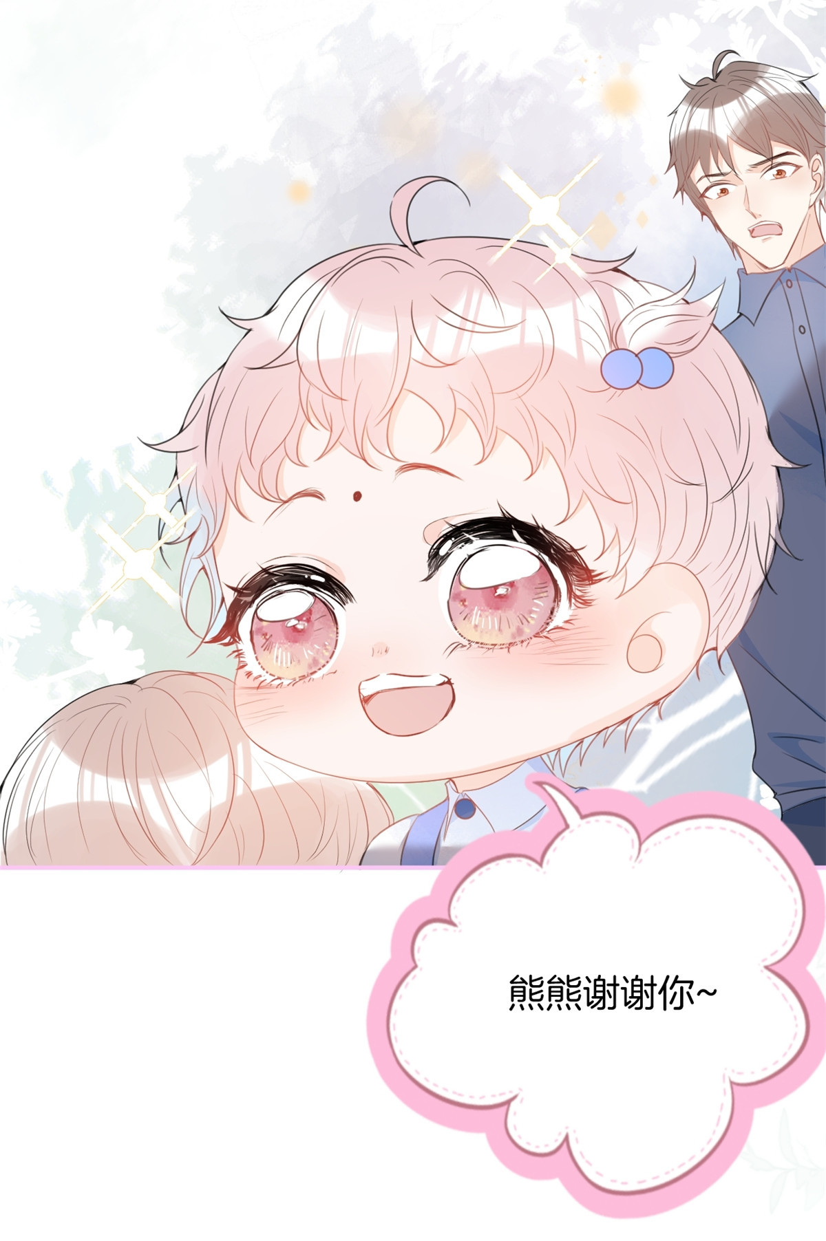 我有五个大佬爸爸21 21