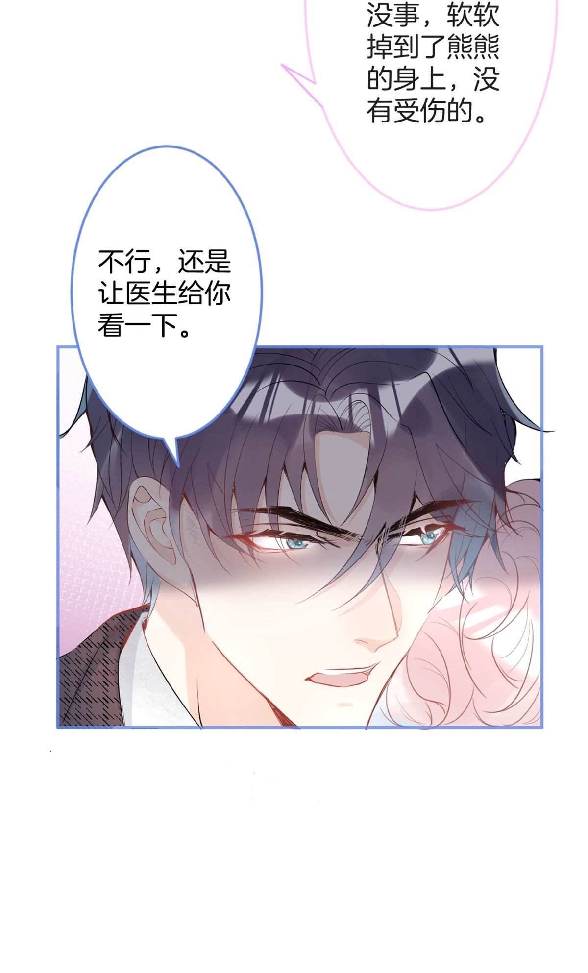 我有五个大佬爸爸21 21