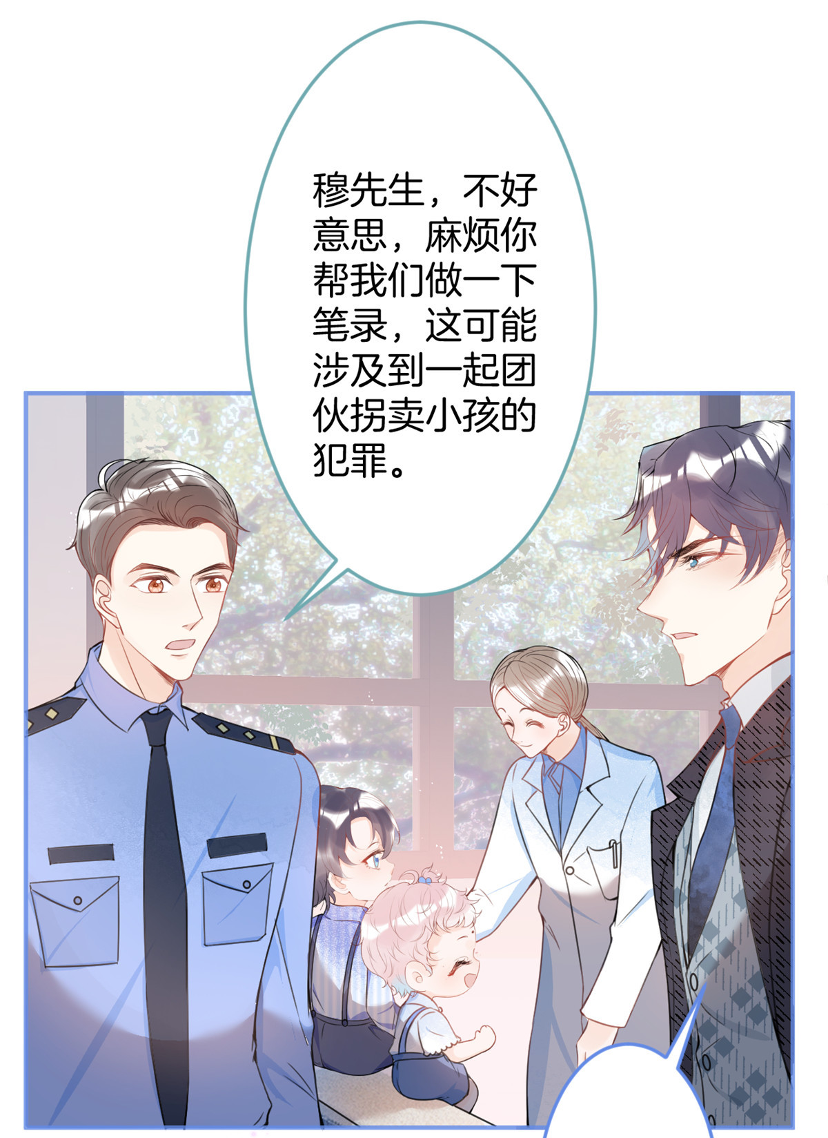 我有五个大佬爸爸21 21