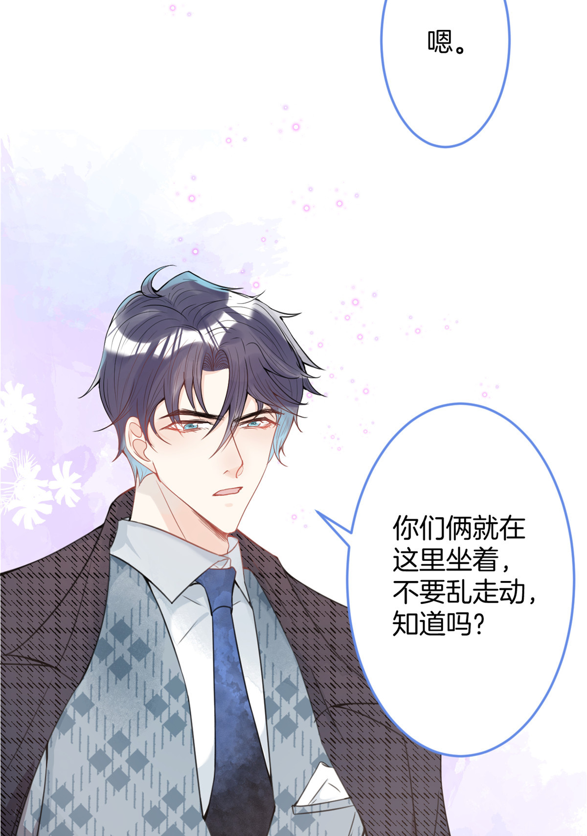 我有五个大佬爸爸21 21