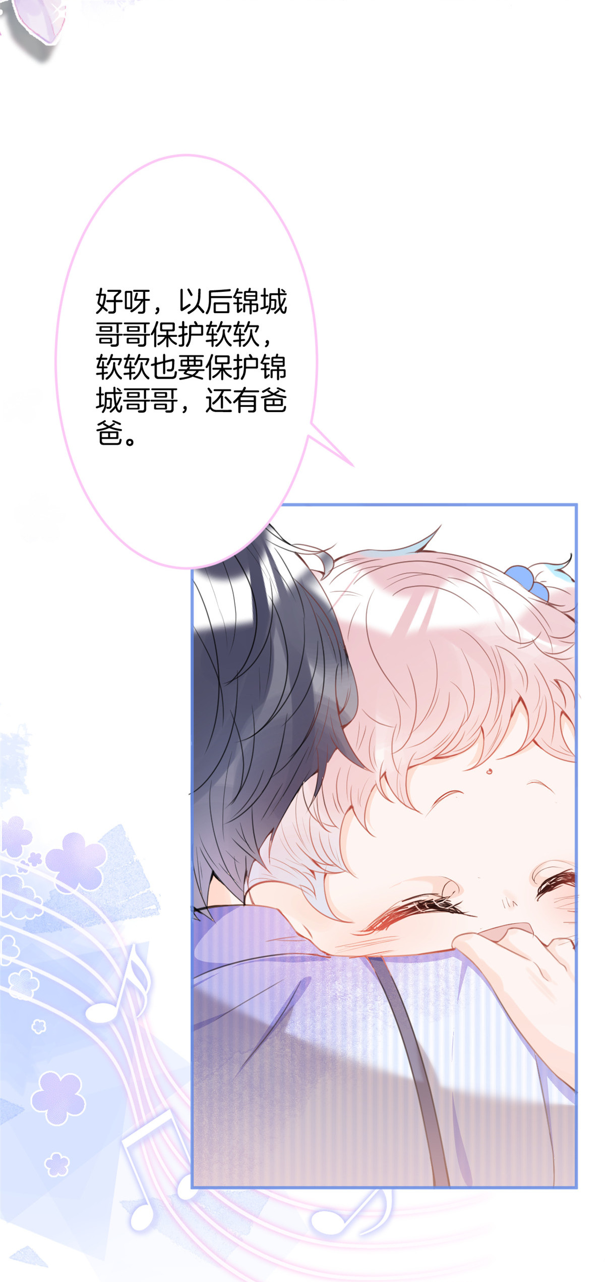 我有五个大佬爸爸21 21