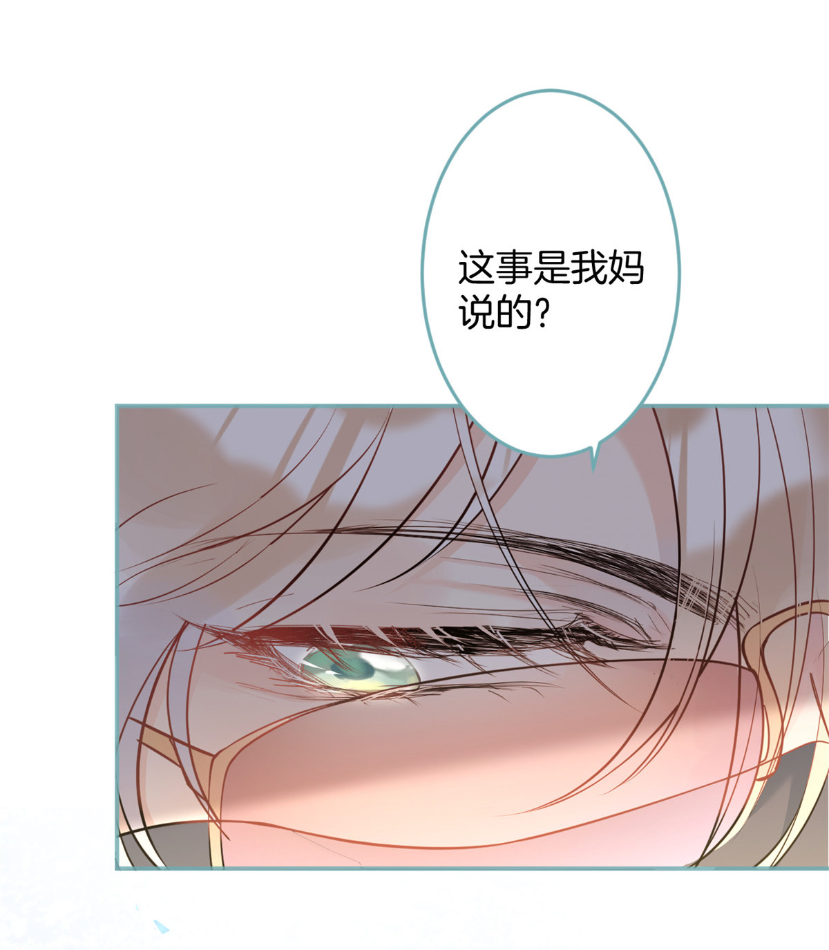 我有五个大佬爸爸21 21