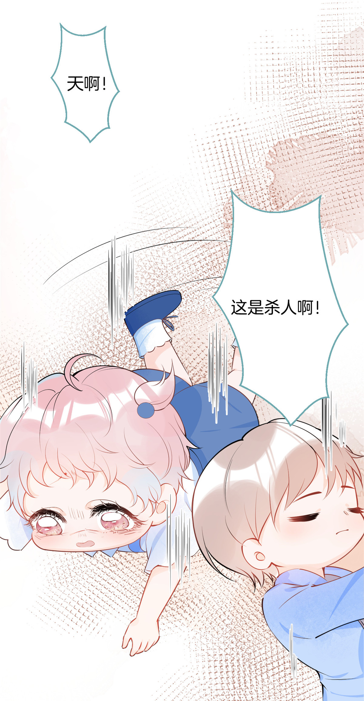 我有五个大佬爸爸21 21