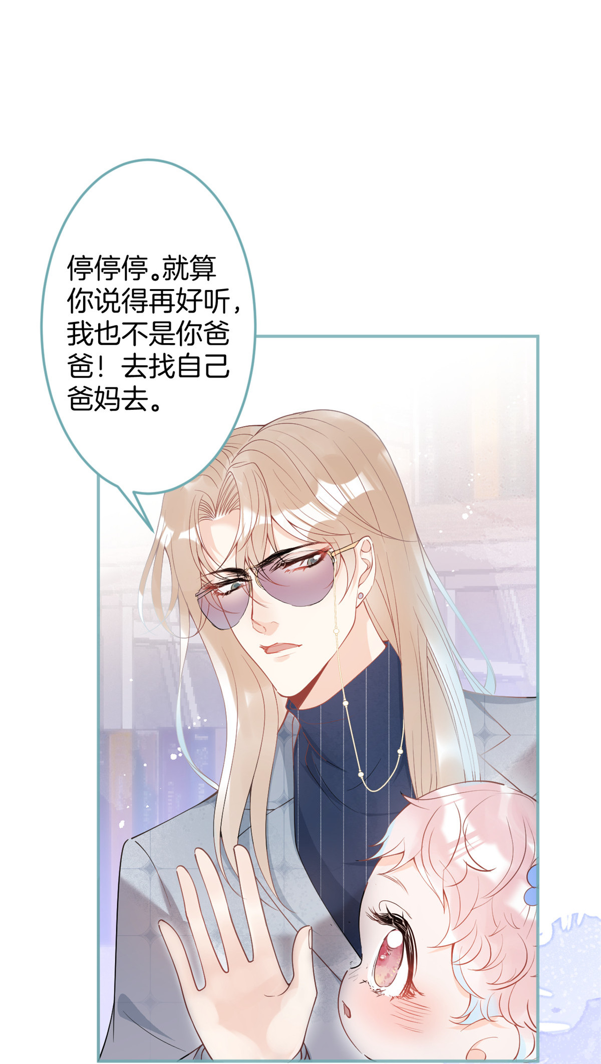 我有五个大佬爸爸22 22