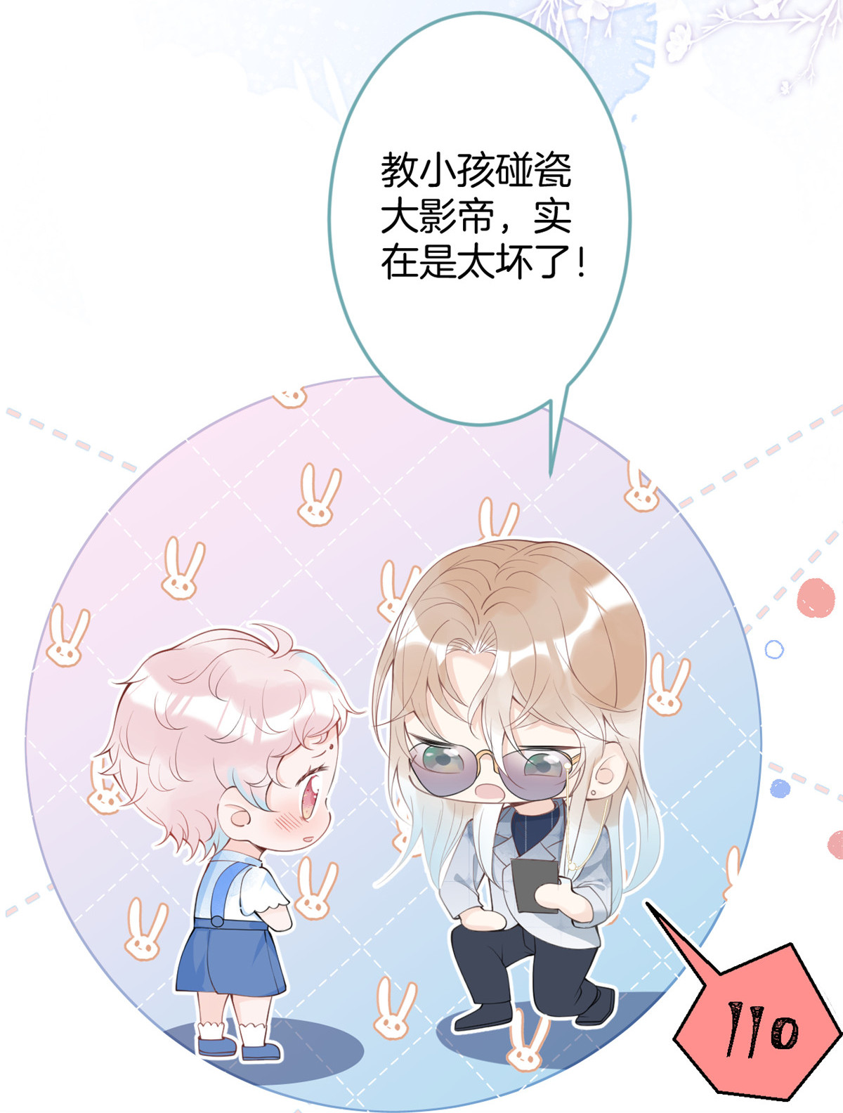 我有五个大佬爸爸22 22