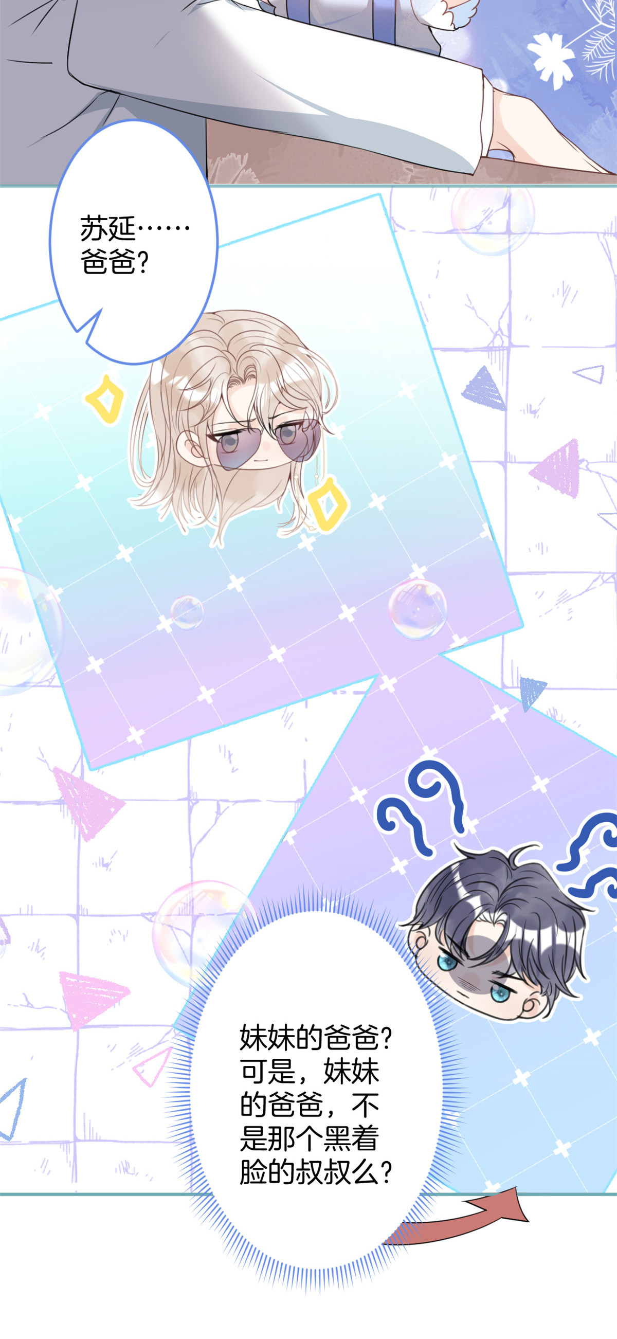 我有五个大佬爸爸22 22