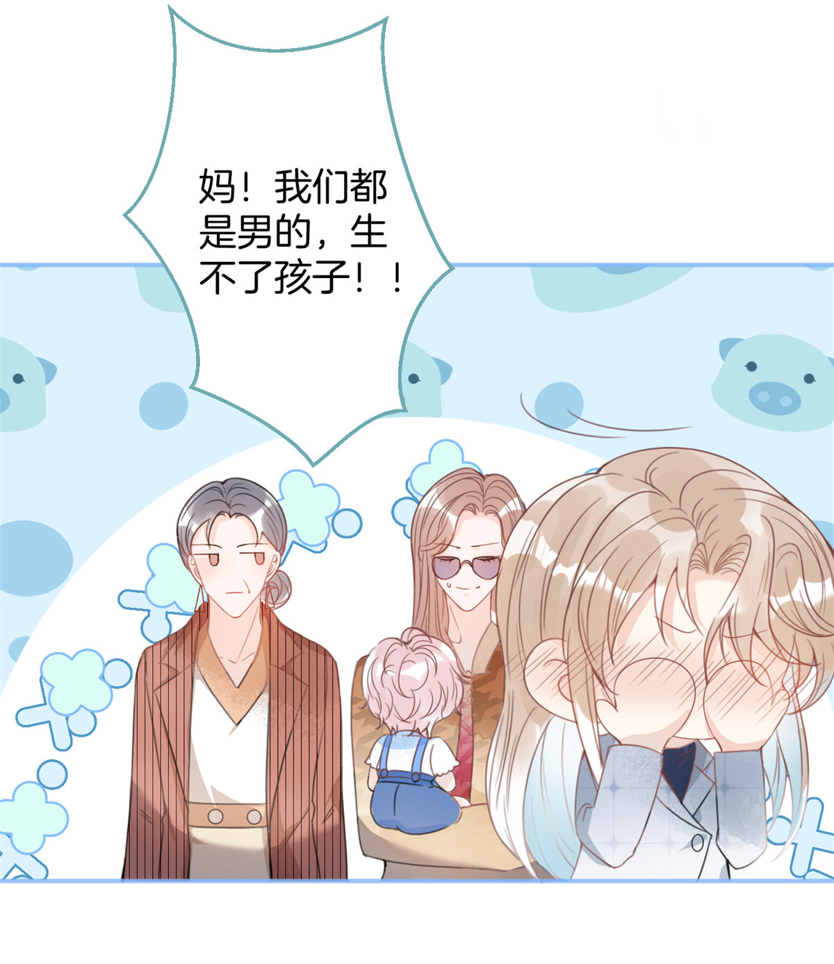 我有五个大佬爸爸23 23