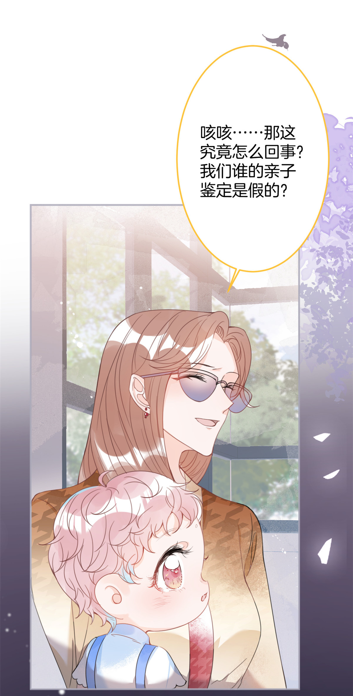 我有五个大佬爸爸23 23