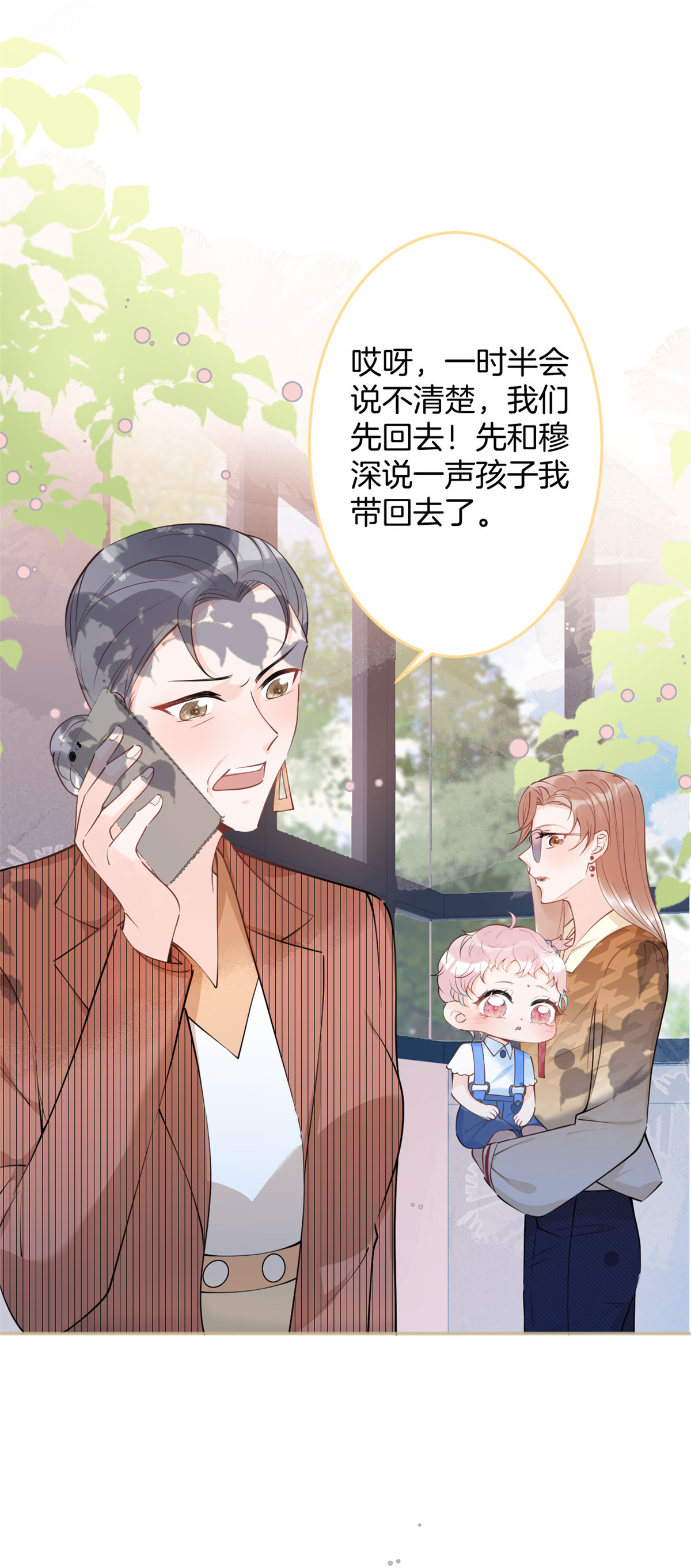 我有五个大佬爸爸23 23