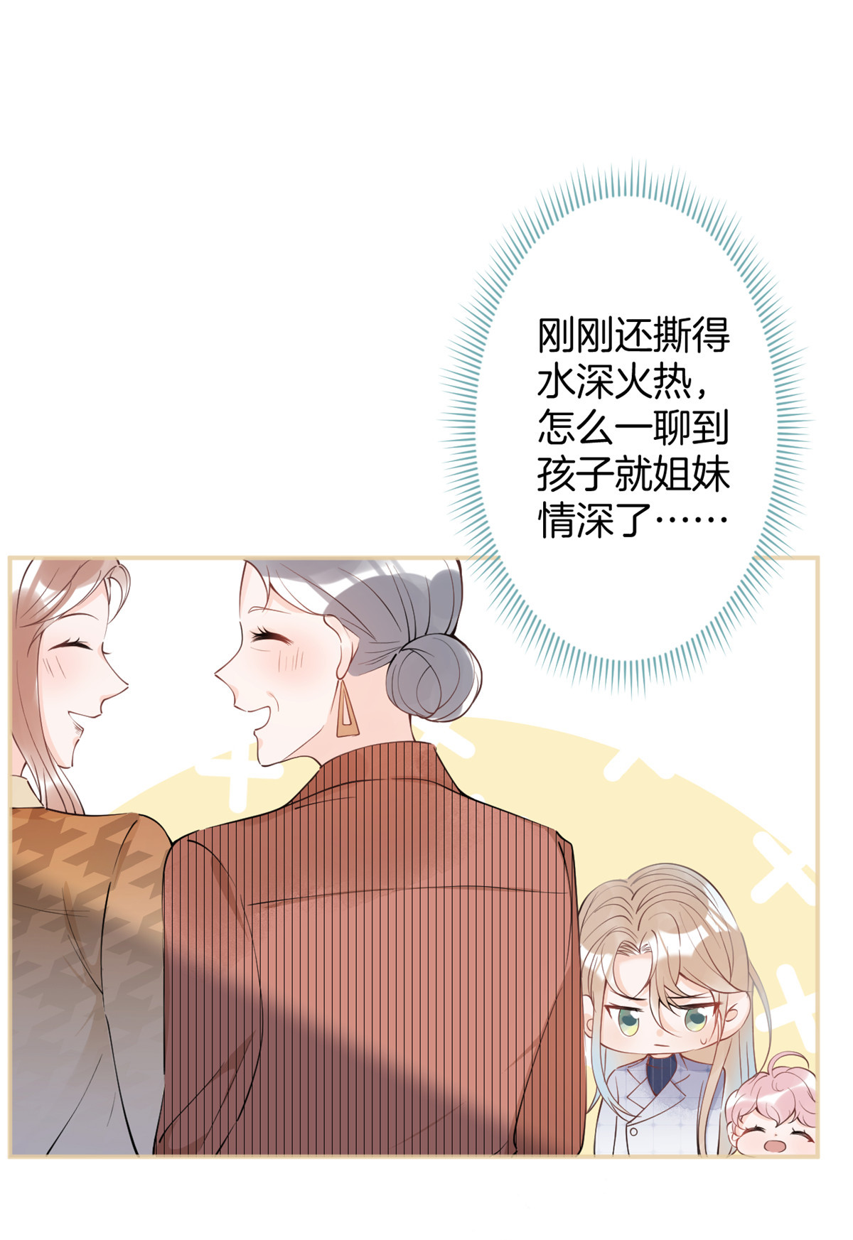 我有五个大佬爸爸23 23