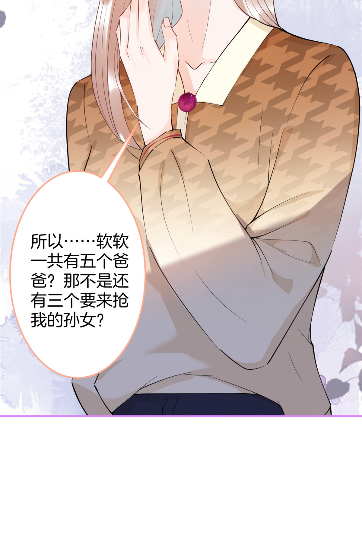我有五个大佬爸爸23 23